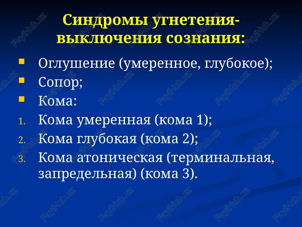printsipi i metodi diagnostiki v neyroxirurgii - Page 4