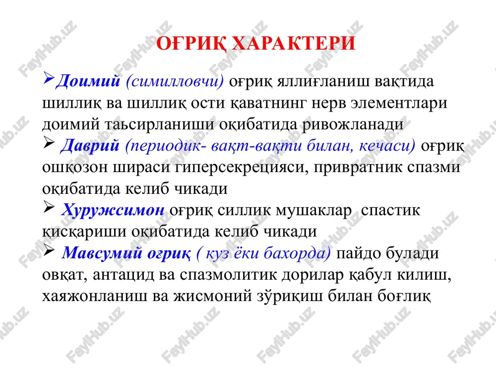 aleriy yavorskiy, odam oshqozoni yuvindi suvida spiralsimon bakteriyalarni aniqlagan. u bu bakteriyalarni vibrio rugula deb nomlagan va birinchilardan bo'lib, oshqozon kasalliklarida bakteriyaning o'rni to'g'risida fikr yuritgan va “oshqozon kasalliklari to'g'risida qo'llanma” ga maqola bergan. professorning maqolasi polyak tilida yozilgani uchun ko'p olimlar bu ish bilan tanisha olishmagan. 1974 yili moskvalik professor i. a. morozov spiralsimon bakteriyalarni vagotomiya qilingan oshqozonning hujayralarida va vagotomiya qilinmagan yara kasalligi bor bemorlarda aniqlagan. ammo ushbu aniqlangan bakteriyalarni ekish usullari mikrobiologlarga notanish bo'lganligi uchun bu ish yana bir necha yillarga unutilgan. ushbu bakteriya 1979 yilda avstraliyalik patolog robin uorren tomonidan yana aniqlangan va u 1981 yildan boshlab barri marshall bilan izlanishlarni davom ettirgan. uorren va marshall bakteriyani odam oshqozonidan ajratib olishga erishishgan. ular birinchi bo'lib mikroorganizmni sun'iy ozuqa moddasida o'stirishgan. original maqolada uorren va marshall odamdagi gastrit va yara kasalligini aynan shu helicobacter pylori mikroorganizmi chaqirishi mumkin degan taxminni aytishgan. 2005 yili helicobacter pylori bakteriyasini kashf …