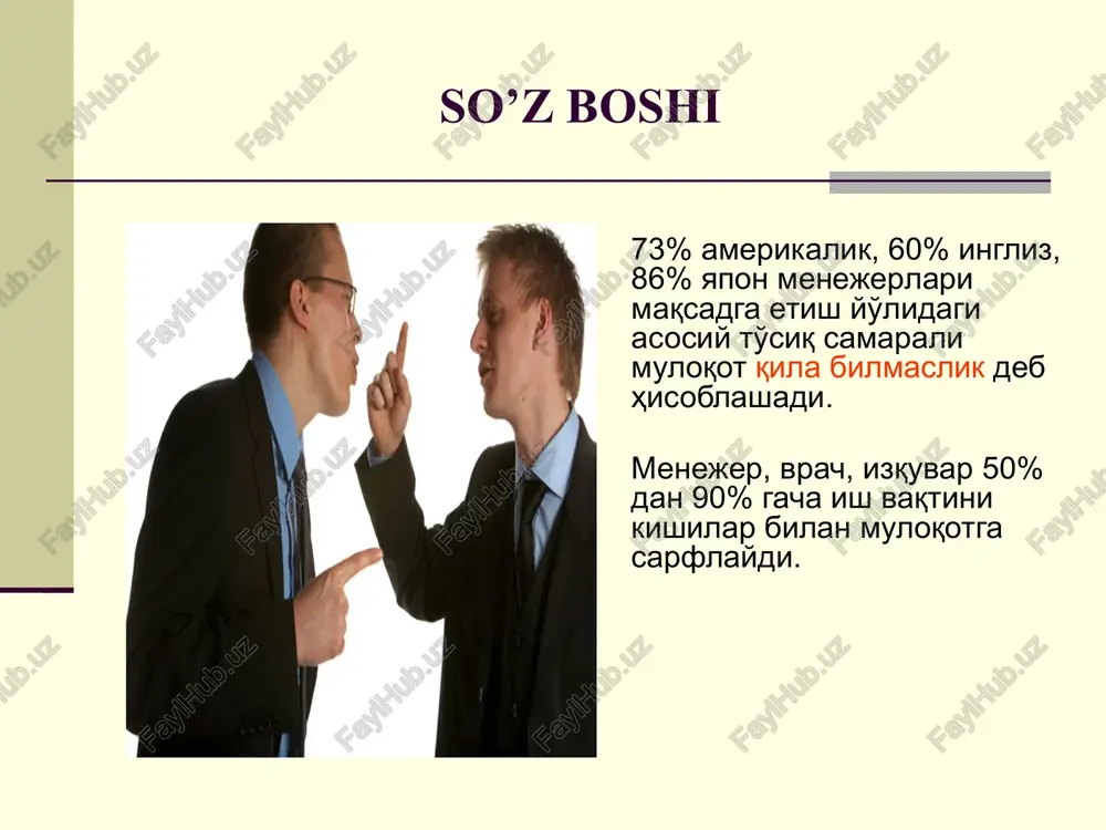 i moslashtirib gapirasan suxbatdoshinga ta'siringni samarasini oshirasan. xatti harakatlar tahlili (noverbal axborot kanali) shaxsning xatti harakatlari uning asli ong ostidagi niyat va his tuyg'ularini namoyon etadi va shuning uchun samarqandiy bundan ming yil avval “harakatlarga e'tibor ber va so'zlarga quloq sol” - deganlar. hozirgi zamon psixologlari harakatlarni asosan uch turga bo'ladi. ochiq harakatlar, berk harakatlar va seksual harakatlar. ochiq xarakatlar suhbatdoshingizning sizga, sizning fikringizga bo'lgan ochiq ko'ngilligidir. siz bilan bo'lgan muloqot unga yoqqanligining belgisidir. bunday harakatlar, eng avvalo, ochiq kaft, ochiq yuz, bir-biri bilan bog'lanmagan qo'llar orqali namoyon etiladi. berk xarakatlar shaxsning fikringizga qo'shilmaganini, nima uchundir unga yoqmaganingizni yoki suhbatdan, tanishishdan qoniqmaganligining belgisidir. ma’lumki, gaplashayotgan odamlar biri gapiradi, ikkinchisi tinglaydi, eshitadi. muloqotning samaradorligi ana shu ikki qirraning qanchalik o’zaro mosligi, bir-birini to’ldirishiga bog’liq ekan. noto’g’ri tasavvurlardan biri shuki, odamni muomala yoki muloqotga o’rgatganda, uni faqat gapirishga, mantiqan asoslangan so’zlardan foydalanib, ta’sirchan gapirishga o’rgatishadi. uning ikkinchi tomoni — tinglash qobiliyatiga deyarli …
