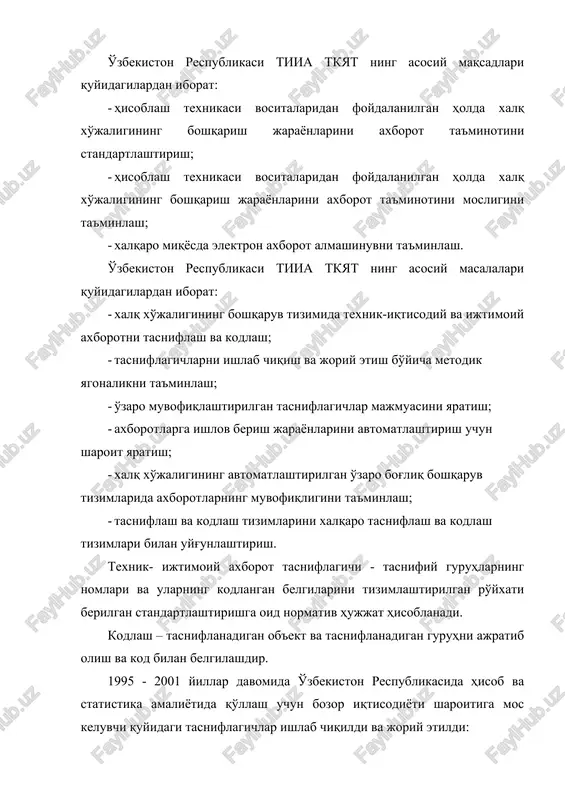 rrodkom asosida ishlab chiqilgan. mmst (nskz) – mashg'ulotlarning milliy standart tasniflagichi, mskz-88 (iso – 88) asosida tayyorlangan bo'lib, mashg'ulotlarning kasblar va mansablar bo'yicha yiriklashtirilgan, tarkibli va tayanch guruhlari bo'yicha tavsifidan iborat. msht (kfs) – mulk shakllari tasniflagichi. tasniflagich o'zbekiston respublikasining fuqarolik kodeksiga muvofiq ishlab chiqilgan.tasniflagichda 2 xil mulk shakli - shaxsiy va davlat mulki ko'zda tutilgan. thsht (kopf) – tashkiliy-huquqiy shakllari tasniflagichi. xo'jalik yuritish sub'ektlarining tashkiliy-huquqiy shakllari belgilangan. tasniflagich o'zbekiston respublikasining fuqarolik kodeksiga muvofiq ishlab chiqilgan. o'zbekistonda, asosan tijorat va notijorat shakldagi ikki xil tashkiliy-huquqiy shakllar belgilangan. mtt (ktf) – shug'ullanuvchilar soni bo'yicha korxonalar tasniflagichi, unda korxonalarning to'rt - mikrofirma, kichik, o'rta va yirik korxona turlari belgilangan. ist (kse) – iqtisodiyot sohalari tasniflagichi, unda iqtisodiyotning quyidagi sohalari belgilab qo'yilgan: umumiy iqtisodiyot, moliyaviy, nomoliyaviy korporatsiyalar, davlat boshqaruvi organlari, uy xo'jaligiga xizmat ko'rsatuvchi notijorat tashkilotlar, uy xo'jaligi, va boshqalar. tasniflagich o'zbekiston respublikasining fuqarolik kodeksiga muvofiq ishlab chiqilgan. st (ks) – standartlar tasniflagichi. …