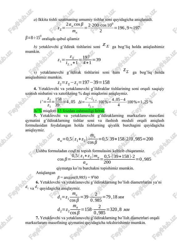 niqlaymiz. - sikli asosiy (bazaviy) ga teng bo’lgandagi chidamlilik chegarasi bo’lib quyidagicha aniqlanadi. - havfsizlik koeffitsient - shart bajarilishi kerak - shart bajarildi foydalanilgan adabiyotlar ro’yxati 1. tojiboev r, jo’raev a. mashina detallari. toshkent. «o’qituvchi», 1999y. 2. tojiboev r. n., shukurov m. m mashina detallari fanidan kurs loyihasini bajarish. toshkent. «o’qituvchi», 1998y. 3. iosilevich g. b. detali mashin. m. «mashinostroenie»,1988 g. 4. a. e. sheynblit, kursovoe proektirovanie detaley mashin. moskva «vopsshaya shkola» 1991 5. s.a. chernavskiy, g. m. itskovich, i dr. kursovoe proektirovanie detaley mashin. m. «mashinostroenie», 1991 g. 6. s.a. chernavskiy, k. n. bokov i dr. kursovoe proektirovanie detaley mashin. m. «mashinostroenie», 1987 g. 7. reshetov d. m. detali mashin. m. «mashinostroenie», 1989 g. 8. ivanov m. n. detali mashin. m. «vopsshaya shkola», 1991 g. 9. suleymanov i. s. mashina detallari. toshkent. «o’qituvchi», 1981y. 10. tadjiboev r. n, shukurov m. m.,sulaymonov i. mashina detallari kursidan masalalar topplami. toshkent. «o’qituvchi», …