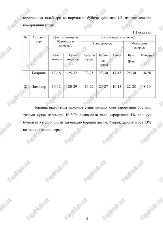 a3100 tipli avtomat olamiz iavt ≥ 1,25 ix ivsta ≥ 1,25∙1,3=1,625a avtomat rastsetetelida 6,4a li qurilma o'rnatamiz. boshqa barcha elektr motorlar uchun ham shu tartibda elektr tarmoq hisoblanadi. taqsimlash o'iti sifatida shsu-12k olamiz va energetik uzelga o'rnatamiz. shsu-2k shiti asosiy kuch shiti hisoblanadi va barcha maishiy va ѐrdamchi binolardagi elektr uskunalardan ta'minlab turiladi. elektr ѐritish tarmog'i qisqa tutashuv rejimidan himoya qilinadi. buning uchun avtomat ajratgich tanlaymiz. tipi av-2.5 avtomatning tokni aniqlash uchun hisobiy tokni aniqlaymiz: zahira koeffitsienti 1,5 bo'lsa ixis=2,15∙1,5=3,22 a. iust.iss.r=4a. elektromagnit rassepitel toki: iemr=10 iissr=10∙4=40a. demak, avtomat ajratkichlarni nominal toki 25a, issiqlik rassepiteli tok iissr=4a bo'ladi. 3. issiqxonada havo va tuproq namligini avtomatik boshqarish sxemalarini ishlab chiqish agrotexnika normalari va talablari bo'yicha teplitsada (bodring, pomidor) etishtirishda havoning nisbiy namligin =50-65% ni tashkil etishi kerak. teplitsa sharoitida mahsulot etishtirishda sug'orish va kerakli havoning nisbiy namligini saqlab turish uchun suv uzatish trubalarida 6 ta ventillar o'rnatiladi. bu ventillarni boshqarish sug'orish …