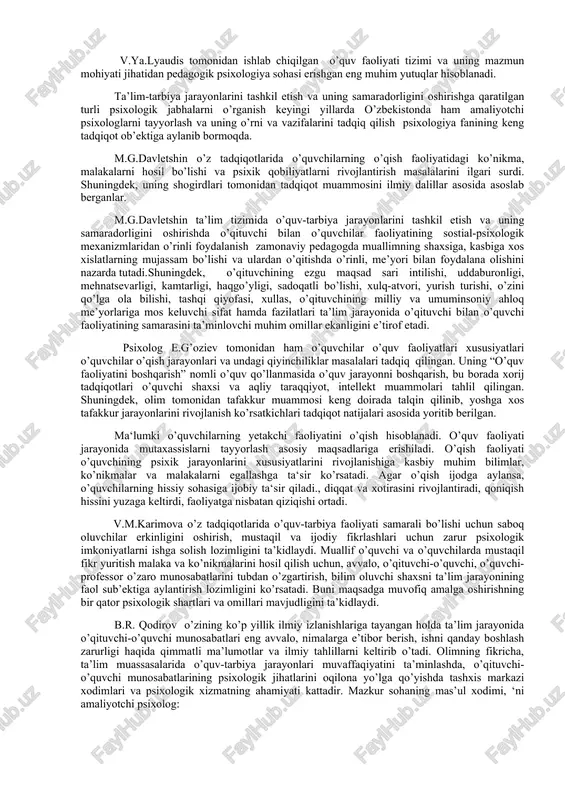 oliyat ko’rinishlari (turlari)ning nafaqat murakkab majmuasi, mazkur muhitning moddiylashuvi sifatida namoyon bo’ladi, balki u muomala shaklida har xil ijtimoiy tuzilmalarda odamlarning o’zaro amaliy ta’siri tarzid. uning fikricha, muomala qanday kechishidan qat’i nazar, hamkorlik munosabatlarida inson shaxsiy harakatini o’zi boshqarishi bilan bir paytda, uning ichki dunyosining qayta tuzilishi o’rtasida o’zaro aloqa hukm suradi. a.v. petrovskiy shaxslararo munosabatlar jamoadagi faoliyatdan kelib chiqishini o’rgangan holda, ta’lim jarayonida o’qituvchining o’quvchilar bilan faoliyatini tashkil qilish faqat ularning muloqotga, muomalaga nisbatan ehtiyojini qondirish vositasi emas, balki o’quv materialini o’zlashtirishning ham muhim vositasi ekanligini ta’kidlaydi. bu masalaga a.a.bodalev boshqacharoq yondashadi va o’qituvchi bilan o’quvchining munosabati ularning o’quv-tarbiya jarayoninini samarali tashkil etishni vujudga keltirish uchun zarur asos deb hisoblaydi. buning uchun o’qituvchilar o’quvchilarning shaxsiga xos xususiyatlari va fazilatlarini, maqsad va ehtiyojlarini hisobga olishlari shartligi, jamoa mu’tadil faoliyat ko’rsatish uchun unda ruhiy vaziyat osoyishta, do’stona, bir-biriga xayrixoh bo’lishi zarurligi uqtiriladi. jamoada bunday psixologik muhitni tashkil etish uchun sinfda o’qituvchining …