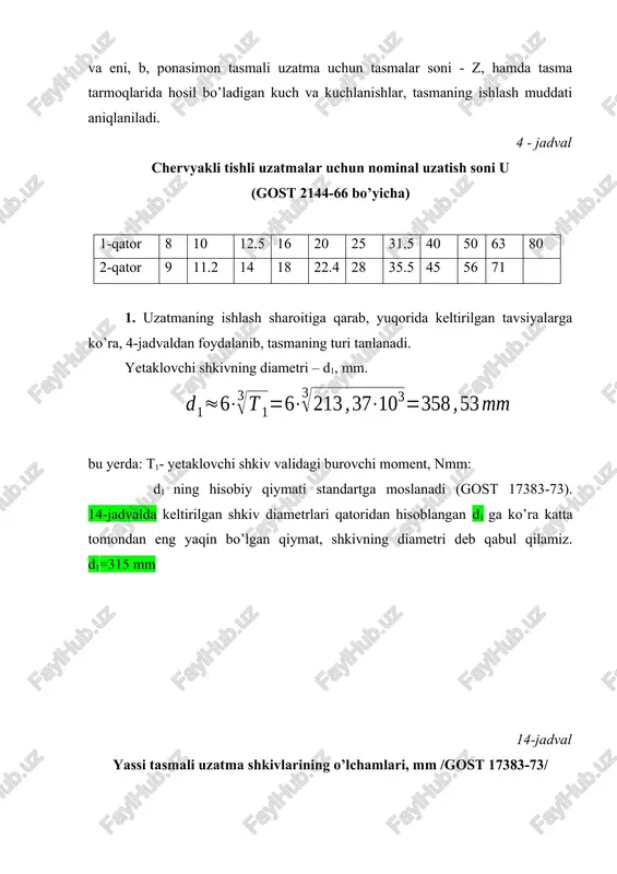 di. 1 < 1500 bo’lsa, markazlararo masofani biroz kattalashtirish yoki taranglovchi agar markazlararo masofaning qiymati o’zgartirilsa, tasmaning l uzunligi formula orqali qaytadan hisoblanadi. agar taranglovchi rolik o’rnatilsa, bunday uzatmalar uchun quyidagi qo’shimcha parametrlar aniqlanadi. taranglovchi rolik diametri – dr, mm. markazlararo masofa –a mm yetaklovchi shkiv bilan taranglovchi rolik markazlari orasidagi masofa 11. tasma qatlamining 1 mm eniga to’g’ri keladigan ruxsat etilgan ishchi yuklanishning hisobiy qiymati [r] aniqlaniladi, mpa [p]=[p0]•ca·cv·cp·c0=1,6·0,95·0,94·1·1=1,4mpa bu yerda : [r0], mpa – 1 mm tasma eni uchun ruxsat etilgan ishchi yuklanish, [r0] - ning qiymati dmin/ nisbatning hamda tavsiya etilgan qiymatlari bo’yicha tanlanadi ([r0]=1,6. s - qamrov burchagining uzatma tortish qobiliyatiga ta’sirini inobatga oluvchi koeffitsient bo’lib, quyidagi formula orqali aniqlaniladi yoki 6-jadvaldan tanlanadi; ca=1-0,003(1800-a)=1-0,033(1800-165)=0,95 sv- tezlikni uzatma ishiga ta’sirini hisobga oluvchi koeffitsient bo’lib, quyidagi formula orqali aniqlaniladi yoki 7-jadvaldan tanlanadi; cv=1,04-0,0004v2=1,04-0,0004·15,28=0,94 sr- ishlash rejimini hisobga oluvchi koeffitsient bo’lib, 8-jadvaldan tanlanadi (sr=1). s0-taranglash usuli va uzatmaning gorizontal …