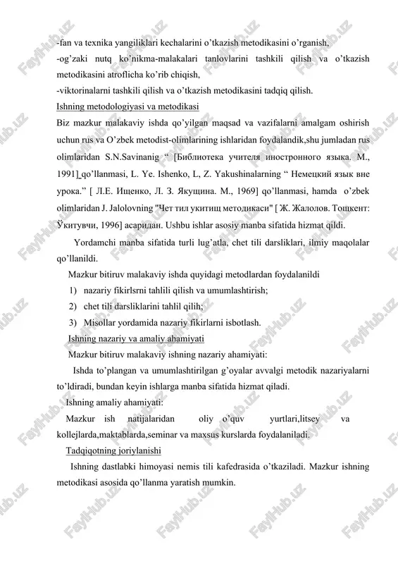 igi (kuni), ko’rgazma badiy havaskorli, baynalminal do’stlik klubi va hakozalar)guruhiy ishlar( og’zaki nutq,o’qish,tarjima to’garaklari, chet ellik do’stlar bilan xat yozishish, ko’rgazmali qurollar yasash filotelistlar (marka to’plovchilar), drama va musiqa, kino to’garaklari, vaqtli to’garaklar (albom tuzish,stend yasash, devoriy gazeta chiqarish) va yakkamayakka(individual) ishlar(ma’ruza tayyorlash, sh’er yodlash ashula o’rganish, maqola yozish,biron rol ustida ishlash, ko’rgazmali qurol yoki albom tayyorlash, kechada cccchiqishga tayyorgarlik ko’rish). larning hammasini umumiy maqsad birlashtiradi: 1. chet tilidan bo’lgan bilim, ko’nikma va malakalarni kengaytirish va chuqurlashtirish; 2. o’quvchilarning nemis tiliga bo’lgan qiziqishlarini kuchaytirish; 3. shaxsni har tamonlama shakillanishiga hissa qo’shish. mazkur maqsadlar o’quvchilarning istak-hohishlari bilan hamohang kelishi lozim. nemis tilida sinfdan tashqari ishlar mazmuni ushbu ishlarning asosiy yo’nalishlari bilan belgilanadi: 1.pragmatik yo’nalish: o’quvchilarda kommunikativ malaka-ko’nikmalarni shakillantiriah; 2.gnoseologik yo’nalish: bolalarga tili o’rganilayotgan mamlakat to’g’risida, dunyo voqealari, bolalar va yoshlar tashkilotlar va hakozalar to’g;risida ma’lumot berish; 3.akseologik yo’nalish: o’quvchilarda narsa-voqealarga to’g;ri baho bera olish hamda o’z fsoliyatlarida yo’nalishlarini aniqlay olish qobiliyatini …