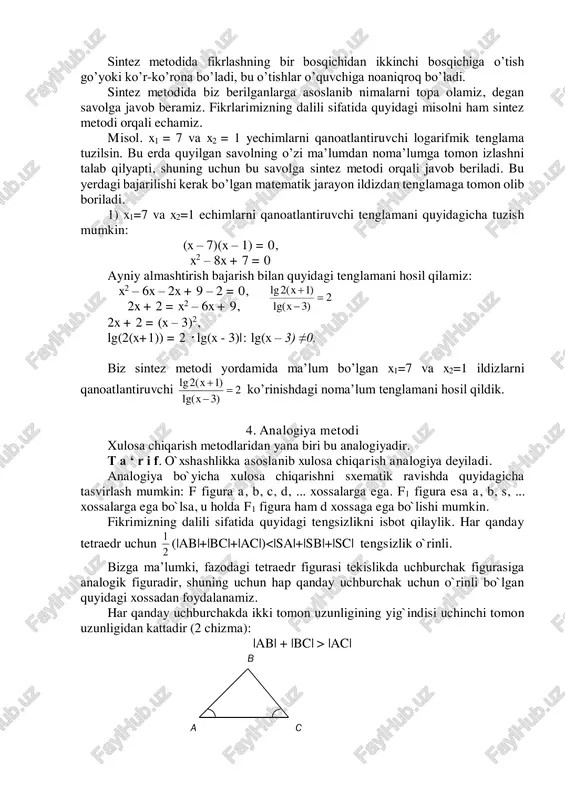 ormulasi keltirib chiqariladi: an = an-1 + d = a1 + (n – 2)d + d = a1 + (n – 1)d 2.3. analiz va sintez metodi. ta‘rif. noma’lumlardan ma’lumlarga tomon izlash metodi analiz deyiladi. analiz metodi orqali fikrlashda o’quvchi quyidagi savolga javob berishi kerak: "izlanayotgan noma’lumni topish uchun nimalarni bilish kerak?" analiz metodini psixologlar bunday ta’riflaydilar: "butunlardan bo’laklarga tomon izlash metodi analiz deyiladi". teorema. ikki son yig’indisining o’rta arifmetigi shu sonlar o’rta geometrigidan kichik emas. isboti. analiz misol. quyidagi tenglama analiz metodi bilan echilsin: bu tenglamaning echimini topishning o’zi noma’lumdan ma’lumga tomon izlanish demakdir. bu tenglama x > 3 va x 4 larda ma’noga egadir. lg2(x+1)=2lg(x-3), x2 - 8x + 7 = 0 lg2(x+1)=lg(x-3)2, x1 = 7 2(x+1)=(x-3)2, x2 = 1 2x + 2 = x2 – 6x + 9 bu erda x>3 bo’lgani uchun x2=1 yechim bo’la olmaydi, shuning uchun x1 = 7 yagona echimdir. ta‘rif. ma’lumlardan noma’lumlarga …