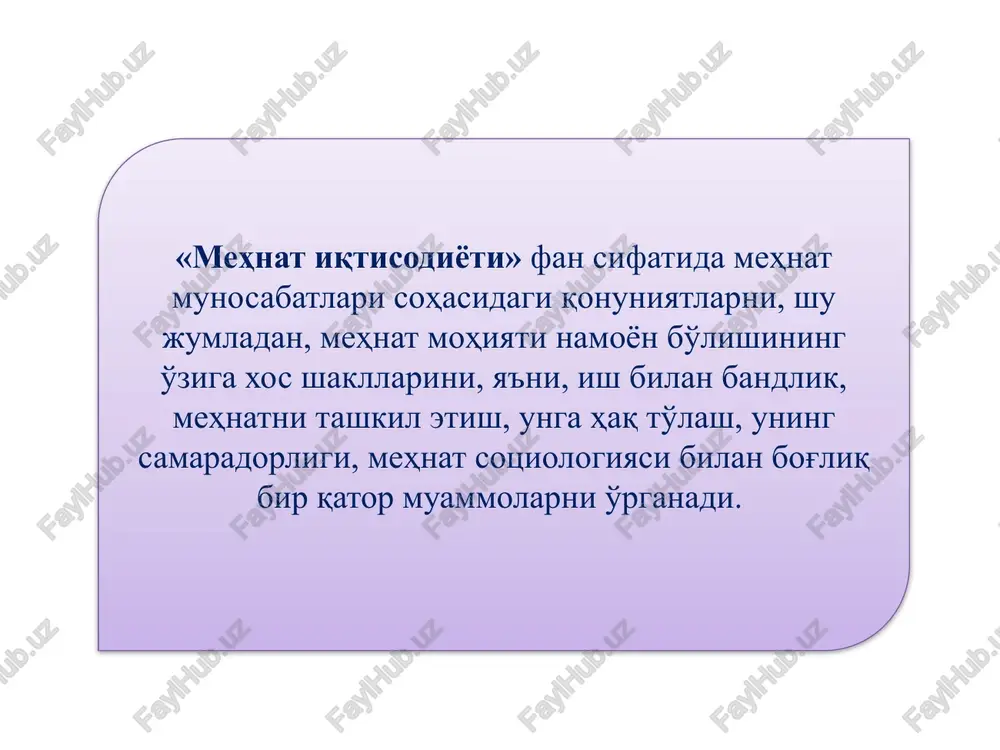 kasbga yaroqliligi; xodimning mustaqillik darajasi. 1.4. o'zbekiston respublikasi prezidenti islom karimovning “2012 yil vatanimiz taraqqiyotini yangi bosqichga ko'taradigan yil bo'ladi” nomli ma'ruzasi. 2011-yilda iqtisodiyotimizni rivojlantirishning amaliy yakunlari tahliliga o'tishdan oldin keyingi yillarda jahon iqtisodiyotida kuzatilayotgan o'zgarishlar va avvalambor turli salbiy tendentsiyalar haqida qisqacha to'xtalib o'tishni o'rinli deb bilaman. i.a.karimov 2012 yil “vatanimiz taraqqiyotini yangi bosqichga ko'taradigan yil bo'ladi” 2011 yili 6 million 800 ming tonna g'alla, 3 million 500 ming tonnaga yaqin paxta, 8 million 200 ming tonnadan ortiq sabzavot va poliz, qariyb 3 million tonna bog'dorchilik mahsulotlari etishtirildi. shu bilan birga, 6 million 600 ming tonna sut, 1 million 500 ming tonnadan ortiq go'sht, 3 milliard 500 million donadan ziyod tuxum tayyorlandi. o'zbekistonda bugun mana shu yuksak minbardan turib, kunni – kun, tunni – tun demasdan, qilgan fidokorona mehnatlari uchun fermer va dehqonlarimizga yana bir bor minnatdorlik bildirib, o'zimning chuqur hurmat va ehtiromimni izhor etishni ham qarz, ham farz, …
