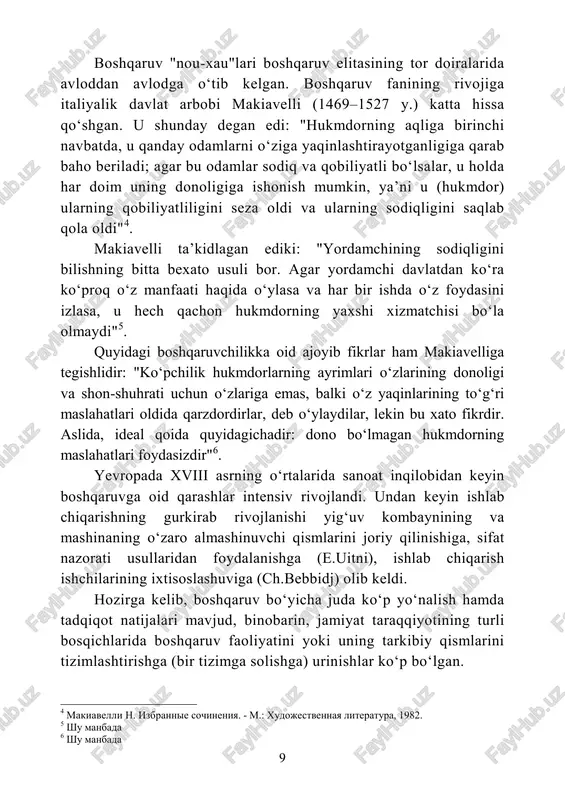 yatli bo‘lsalar, u holda har doim uning donoligiga ishonish mumkin, ya’ni u (hukmdor) ularning qobiliyatliligini seza oldi va ularning sodiqligini saqlab qola oldi"4. makiavelli ta’kidlagan ediki: "yordamchining sodiqligini bilishning bitta bexato usuli bor. agar yordamchi davlatdan ko‘ra ko‘proq o‘z manfaati haqida o‘ylasa va har bir ishda o‘z foydasini izlasa, u hech qachon hukmdorning yaxshi xizmatchisi bo‘la olmaydi"5. quyidagi boshqaruvchilikka oid ajoyib fikrlar ham makiavelliga tegishlidir: "ko‘pchilik hukmdorlarning ayrimlari o‘zlarining donoligi va shon-shuhrati uchun o‘zlariga emas, balki o‘z yaqinlarining to‘g‘ri maslahatlari oldida qarzdordirlar, deb o‘ylaydilar, lekin bu xato fikrdir. aslida, ideal qoida quyidagichadir: dono bo‘lmagan hukmdorning maslahatlari foydasizdir"6. yevropada xviii asrning o‘rtalarida sanoat inqilobidan keyin boshqaruvga oid qarashlar intensiv rivojlandi. undan keyin ishlab chiqarishning gurkirab rivojlanishi yig‘uv kombaynining va mashinaning o‘zaro almashinuvchi qismlarini joriy qilinishiga, sifat nazorati usullaridan foydalanishga (e.uitni), ishlab chiqarish ishchilarining ixtisoslashuviga (ch.bebbidj) olib keldi. hozirga kelib, boshqaruv bo‘yicha juda ko‘p yo‘nalish hamda tadqiqot natijalari mavjud, binobarin, jamiyat taraqqiyotining …
