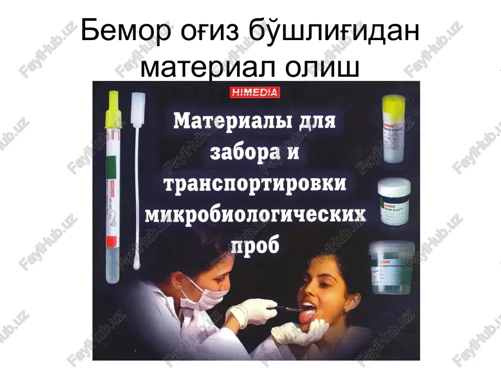 nizatsiya qilinadi, ekiladi. tamoq burin xalqumdan olingan surtma qa, sha, sut yoki tuxim sarig'i qo'shilgan tuzli agar meningokokk yuqumli kasalligiga shubha qilinsa sha qo'llaniladi. najas endo,ploskerova, vsa, saburo muhitlari,qa material gomogenizatsiyalanadi va 10 % fosfat buferida yoki peptonli suvda suspenziya tayyorlanadi va ekiladi. qin va uretr ajralmasi qa, endo, saburo 10 % fosfat buferida yoki peptonli suvda suspenziya tayyorlanadi va ekiladi. atsit, orqa miya va to'qima suyuqliklari qa, sha, tioglikolli bulon material oldin tsentrifuga qilinib kiyin ekiladi. ko'z, quloqdan olingan ajralma qa,sha, tioglikolli bulon, saburo muhiti ekilgandan sung, tioglikolli bulonda qoldiriladi lp va ln shtammlar endo muxitidagi ichak tayoqchasi koloniyalari (lp, ln – shtammlar 47) endo muxitidagi ichak tayoqchasi koloniyalari image1.jpg image2.jpg image3.jpg image4.jpg image5.jpg image6.jpg image7.jpg image8.jpg image9.jpg