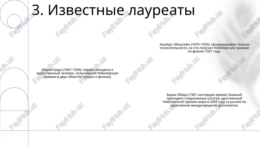 nobelevskie laureati - Page 4