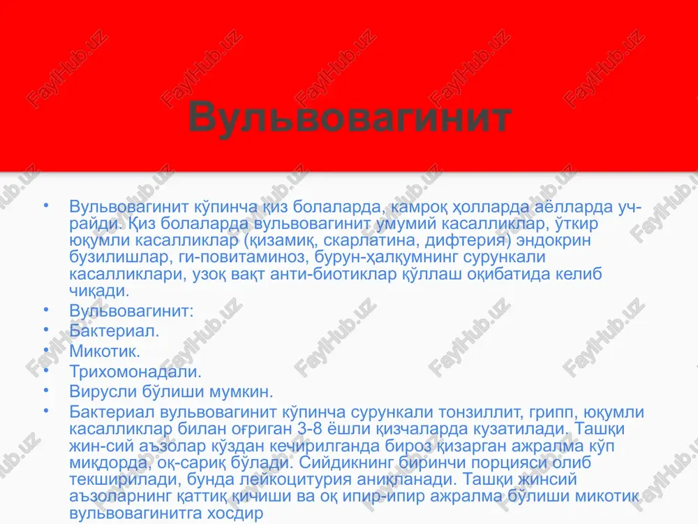 uvchi kasalliklar, tug'ruq paytida bachadon bo'ynining, oraliq-ning yirtilishi, ichki jinsiy a'zolarining tushishi, kimyoviy, termik jihatdan ta'sirlanish va kuyishning ahamiyati katta. endotservitsit o'tkir, o'rtacha o'tkir va surunkali bosqichlarda o'tishi mumkin. o'tkir davrida bachadon bo'yni atrofida qizarish, shish kuzatiladi. bachadon bo'yni kanalidan yiringli yoki shilliq-yiringli ajratma kelib turadi. o'rtacha o'tkir va surunkali bosqichlarga o'tganida qizarish va shish kamayadi, ajralma shilliq-yiringli, keyinchalik shilliqli bo'ladi. endotservitsit ko'pincha eroziyalar bilan qo'shilib keladi(22-rasm). endotservitsitlarni aniqlashda anamnez, ko'zgular yordamida tekshirish, bachadon bo'yni kanalidan ajralayotgan ajratmani bakteriologik tekshi-rish yordam beradi. davolash: antibiotiklar(tsefaleksin-teva-500,eritromitsin-teva), ketonal rek-tal shamchalari ishlatiladi.tsiteal va 2%li iliq soda eritmasi bilan chayiladi. fizioterapevtik muolajalar qo'llaniladi. kaliy yodid bi-lan elektroforez qilinadi. endometrit endometrit bachadon shilliq qavatining (endometriy) yallig'lanishi. endometritning o'tkir, o'rtacha o'tkir, surunkali bosqichlari tafovut qi-linadi. o'tkir endometritning belgilari: tana haroratining ko'tarilishi, qo-rin pastida og'riq, bachadondan yiringli ajratma chiqishi (badbo'y hid-li), ba'zan bachadon shilliq qavati ayrim qismlarining nekrozga uchrashi natijasida metrorragiya bo'lishi xarakterlidir. surunkali endometrit belgilari: oqchil kelishi, …
