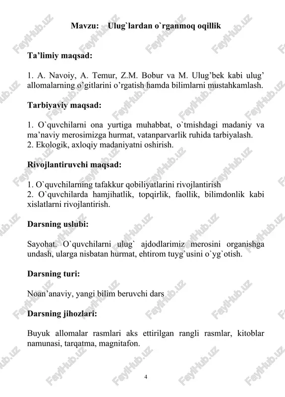 ikr qil, birini ko’rib shukr. bugungi ishni ertaga qo’yma. chin so’z e’tiborli, yaxshi so’z qisqa bo’ladi. tilni bilish – dilni bilishga yo’l ochar. o’qituvchi: o’quvchilar, endi test daftaringizni ochingda, javob yozishga tayorlaning. 1. g’azal mulkining sultoni kim? a) a. oripov b) q. muhammadiy v) a. navoiy 2. sohiba kimdan xafa bo’ldi? a) onasidan b) saodatdan v) o’zidan 3. ulug’ allomalardan kimlarni bilasiz? a) hakim nazir, alisher navoiy, safar barnoyev b) al-xorazimiy, abdulla avloniy v) oybek, zafar diyor 4. «o’zbekiston posbonlari» she’rining muallifi kim? a) safar barnoyev b) po’lat mo’min v) abdulla oripov 5. chingizxon harbiy kuch bilan urganchni bosib ololmagach, hiyla ishlatishga o’tdi. mo`g’illar jayhunnig toshqinidan saqlab turgan to’g’onini ochib yubordilar. bu satrlar qaysi matndan olingan? a) toshkent b) jaloliddin manguberdi v) va’da berdi savollarga to’g’ri javob bergan o’quvchilar aniqlanib, ball qo’yib rag’batlantiriladi. qolgan o’quvchilarga ham savollar beriladi. javoblarini izohlab baholanadi. savol 1 2 3 4 5 javob v v …