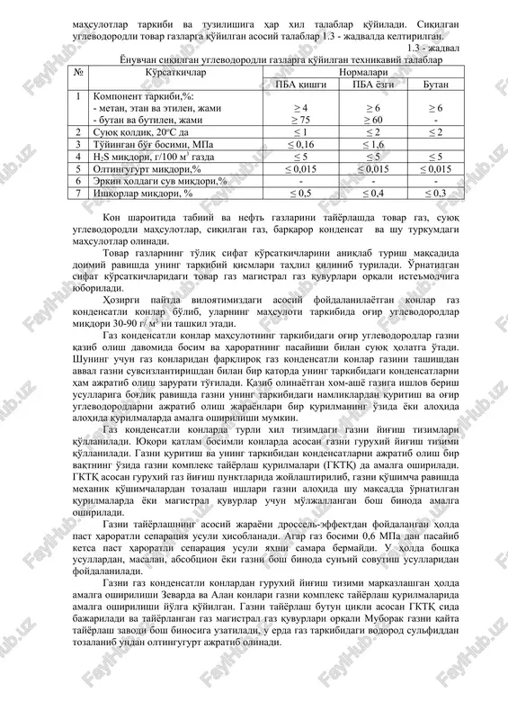 har xil haroratda namlik miqdori, g/m3 0 -5os -10os -15os -20os 1 14 0,075 0,055 0,038 0,029 0,020 2 12 0,081 0,060 0,041 0,030 0,021 3 10 0,086 0,065 0,045 0,033 0,023 4 8 0,100 0,073 0,050 0,037 0,025 5 6 0,120 0,086 0,069 0,043 0,029 6 4 0,158 0,113 0,078 0,055 0,037 gaz bosimining quvur uzunligi bo'yicha kamayishi hisobiga uni tashishda haroratini ushlab turish yilning har xil mavsumida alohida tajbirlarni ishlab chiqishni talab qiladi. shuning uchun yilning qish va yoz oylarida quvurlardan tashilayotgan gaz shudring nuqtasi –2os (qish oylari) va –7os (yoz oylari) bo'lgunga qadar quritiladi. tarmoq standartlariga ko'ra gaz tashish tizimlari texnologik jihozlarining ish qobiliyatini oshirish maqsadida gaz tarkibidagi suv bo'yicha shudring nuqtasi 8-13os ga kamaytirilishi ko'zda tutiladi. tabiiy gaz tarkibidagi suyuq uglevodorodlarning bo'lishi gazni tashishda quvur bosimi kamayishini oshiradi va gaz tashish tizimi ishlash samaradorligiga salbiy ta'sir qiladi. shuning uchun tashish tizimida muxitning tarkibiga bog'liq ravishda uglevodorodlar …