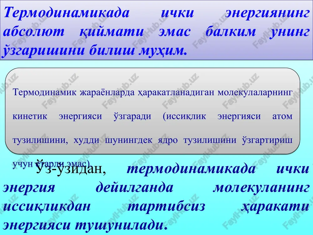 olamiz: molyar massa – bir mol massasi: bunda a – atom massa; mbir  atom-ning massa birligi; na  avogadro soni. mol μ – modda miqdori, unda uglerod 12s izotopining 12 grammi tarkibidagi atomlar soniga teng molekulalar bo'ladi. termodinamik sistemaning issiqlik sig'imi qizdirishda sistema holatining qanday o'zgarishiga bog'liq. agar gaz o'zgarmas hajmda qizdirilsa, u holda jismga berilgan issiqlikning barchasi gazni isitishga, ya'ni uning ichki energiyasining o'zgarishiga sarf bo'ladi. o'zgarmas hajmdagi issiqlik sig'imi sv sr – o'zgarmas bosimdagi issiqlik sig'imi agar porshenli idishdagi gaz o'zgarmas bosimda qizdirilsa, u holda porshen h balandlikka ko'tariladi, ya'ni gaz ish bajaradi. o'z-o'zidan, jismga berilgan issiqlik uni qizdirish va ish bajarilishi uchun sarflanadi. bundan ko'rinib turibdiki, nima uchun: shunday qilib, uzatilgan issiqlik va issiqlik sig'imi issiqlikning qaysi yo'l bilan jimsga berilishiga bog'liq. o'z-o'zidan q va s holat funktsiyasi emasdir. sr va sv oddiy nisbatda o'zaro bog'liq: ushbu bog'liqlikni topamiz. o'zgarmas hajmda bir mol ideal gazni fizdiraylik. …