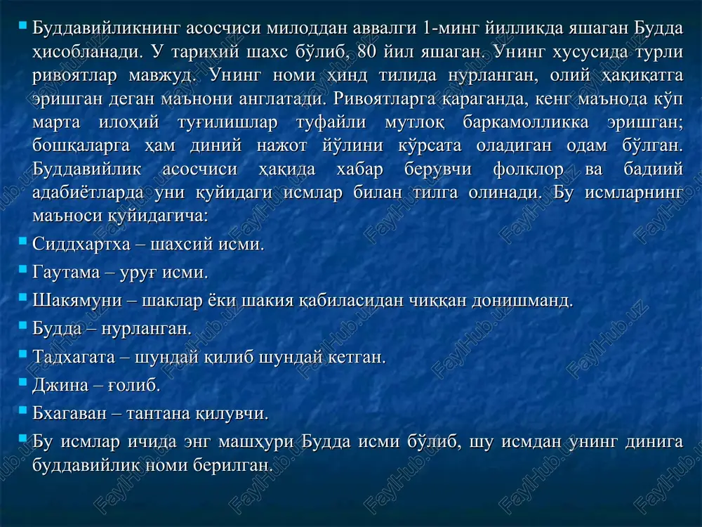 a bayon qilingan. ulardan eng asosiy manbasi muqaddas kitob – "tripitaka" (uch savat donolik) deb atalgan. bu kitob uch qismdan iborat bo'lganligi uchun shunday atalgan. buddaviylikning bu yozma manbasi hozirgi vaqtda shri lankada saqlanib qolgan. u eramizning boshlarida shakllangan. bu ta'limotda budda uchta savatda ta'limot qoldirgan deyiladi: birinchi savat – vinayapitaka (pand-nasihatlar, axloqiy me'yorlar); ikkinchi savat suttapitaka (duolar, dostonlar); uchinchi savat abxidxarmapitaka (diniy-falsafiy masalalar bayon)laridan iborat. keyinchalik shakllangan sanskrit, xitoy, tibet va yapon tillaridagi buddaviylikka oid adabiyotlar ancha keng tarqalgan, ammo ularning tarixiy qiymati kamroq. budda xayotiga tegishli rivoyatlarni barchasi tripitakada jamlangan. buddaviylik ta'limoti. buddaviylik qadimiy hind diniy-falsafiy ta'limotlari asosida vujudga kelgan, amaliyot va nazariyotdan iborat diniy sistemadir. uning asosi “xayot – bu azob-uqubatdir” va “najot yo'li mavjud” degan g'oyadir. buddaviylik qonuniyatlariga ko'ra, inson o'ziga moslashgan mavjudot bo'lib, o'zida tug'iladi, o'zini-o'zi halok qiladi yoki qutqaradi. bu narsa buddaviylikning ilk da'vatida mujassamlashgan to'rt haqiqatda o'z ifodasini topgan. birinchi haqiqat – “azob-uqubat …