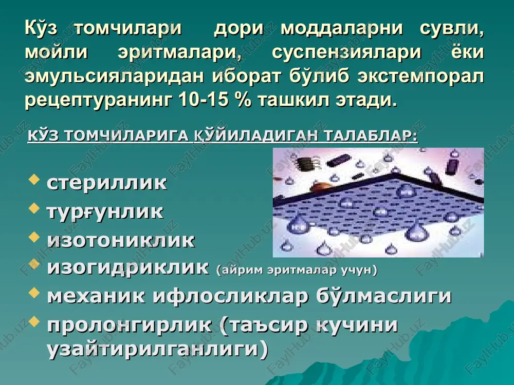 saqlanadi. bu tomchi tyubik-tomchili steril polimer jixozda tayyorlanganda stabilizator sifatida 1 l eritma uchun natriy tiosulfatdan - 0,15 g va 1m xlorid kislota eritmasidan - 3,5 ml qo'shiladi. ko'z tomchilar: 2% askorbin kislotasi ko'z tomchisini tayyorlashda stabilizator sifatida natriy metabisulfit (0,1%) yoki suvsiz natriy sulfit (0,2%) dan foydalaniladi. eritmani rn ko'rsatkichi past (rn-2,9-3,2) bo'lganligi uchun natriy gidrokarbonatdan rn-6,6-7,1 ga etguncha qo'shish tavsiya etiladi. riboflavin 0,02% + kaliy yod 2% +glyukoza 2% + trilon b 0,03% eritmalari aralashmasi. saklash muddati 3 yil. riboflavin 0,02% + kaliy yod 2% + glyukoza 2% + trilon b 0,03% + natriy metobisulfit 0,1,% eritmalari aralash-masi. saklash muddati xona xaroratida 3 oy, 40s s xaroratda 6 oy. rp: sol. zinci sulfatis 0,25% - 10 ml acidi borici 0,2 m.d.s. ikkala ko'zga, kuniga 3 mahal 2 tomchidan tomizilsin. pasport: rux sulfat eritmasi 1%-2,5 ml borat kislota eritmasi 2%- 5 ml in'ektsiya uchun suv -2,5 ml tayyorlash texnologiyasi. …