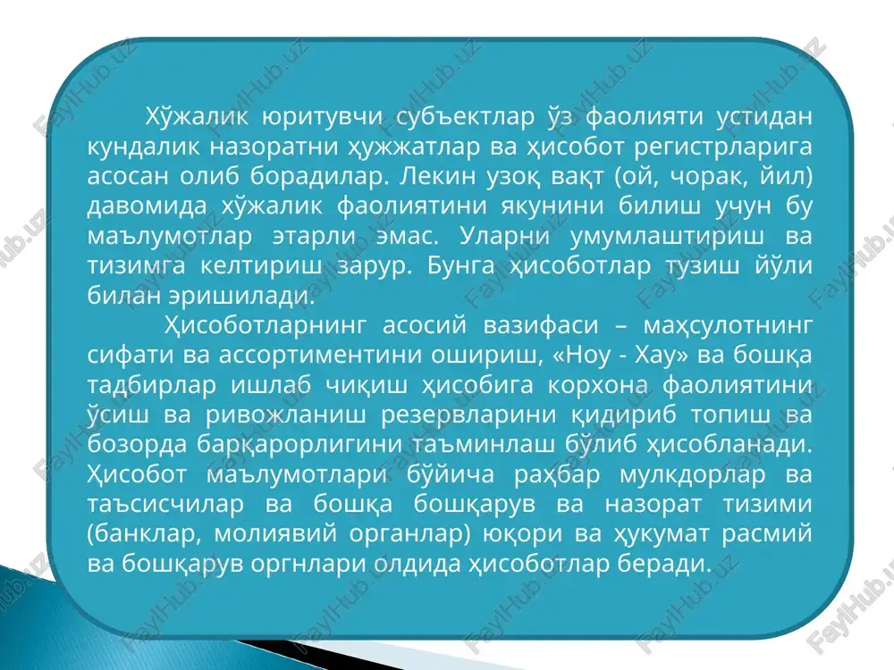 viy hisobotlar tuzish 8-sonli bhms bilan tartiga solinadi. konsolidatsiyalashgan moliyaviy hisobotlardi bosh va sho'ba korxonalarning moddiy zaxiralari birga qo'shib ko'rsatiladi. konsolidatsiyalashgan moliyaviy hisobot lar tayyorlshda bosh va sho'ba korxonalarning hisobotlaridagi tegishli moddalar birlashtiriladi. bosh va sho'ba korxonalar orasida sodir bo'lgan muomalalar natijasi saldolanadi. masalan, bir korxona ikkinchi korxonadan bo'lgan qarzning qaytarilishi yoki ular o'rtasidagi oldi-sotdi muomalalari. hisobot tuzishda bosh korxona bilan sho'ba korxonalar o'rtasidagi bunday muomalalar schyotlarning umumiy jamida aks ettirilmaydi, chunki oldi-sotdi muomalalari, karzlarni to'lash va uni olish korxona ichidagi pul mablag'larini qaytarib yuboradi.