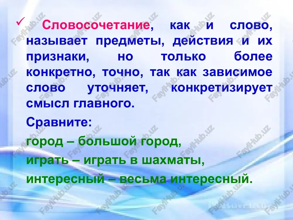 slovosochetanie - Page 4