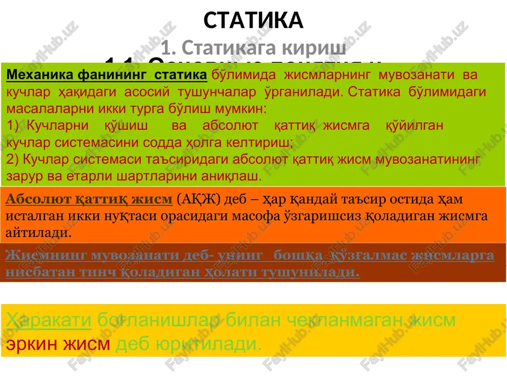 tayanch: 2-nuqtaviy tayanch. 3-ip orqali bog'lanish 4.vaznsiz sterjen va sharnirlar orqali bog'lanish. 5-tsilindrik sharnirlar 6-podshipnik 7-qistirib mahkamlangan bog'lanish. 1. silliq tekislik yoki tayanch 2. ip, sterjen 3. sharnirlar 4. podpyatnik 5. qist. mahkamlangan 2. kesishuvchi kuchlar sistemasi ta'sir chiziqlari bir nuqtada kesishadigan kuchlar sistemasi kesishuvchi kuchlar sistemasi(kks) deb ataladi. 2.1. kuchlarni qo'shishning geometrik usuli: kesishuvchi kuchlar sistemasidagi kuchlarni geometrik qo'shish orqali aiqlangan vektor kks bosh vektori deyiladi. ikkita kuchni qo'shish. mavzu: kuchlarni qo'shish. kesishuvchi kuchlar sistemasi. reja: 1. bir nuqtada kesishuvchi kuchlar sistemasini qo'shish, shunday kuchlar sistemasining teng ta'sir etuvchisini geometrik usulda aniqlash. 2. kesishuvchi kuchlar sistemasini qo'shish. 3. kesishuvchi kuchlar sistemasining teng ta'sir etuvchisini analitik usulda aniqlash. kesishuvchi kuchlar sistemasini geometrik qo'shish ta'sir chiziqlari fazo (tekislik)da bir nuqtada tutashuvchi kuchlar to'plami fazo (tekislik)dagi kesishuvchi kuchlar sistemasi deb ataladi. kesishuvchi kuchlarni geometrik qo'shishda parallelogramm yoki uchburchak usulini ketma-ket qo'llaymiz (rasm a,b,v). (rasm, a) dan ko'rinib turibdiki: kuchning o'qdagi proektsiyasi kesishuvchi …