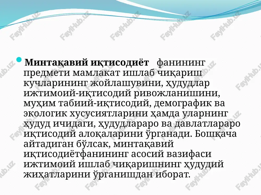 mintaqaviy iqtisodiyot fani - Page 4