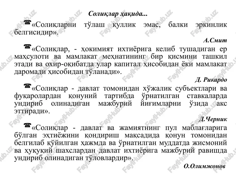sosini shakllantirishda ishtirok etadi. milliy iqtisodiyotda tovarlar va xizmatlarni istemol qiluvchi iqtisodiy agent sifatida yalpi talabni shakllantirishda ishtirok etadi davlat- iqtisodiy agent sifatida ijtimoiy ne'matlarni takror ishlab chiqaradi va ushbu nematlarga eamiyatda bo'lgan ehtiyojni tartibga solib turadi iqtisodiyotni davlat tomonidan tartibga solish- bozor iqtisodiyotini samarali faoliyatini ta'minlash maqsadida davlat vakolatli organlari tomonidan iqtisodiy agentlar faoliyati hulq atvoriga ta'sir etishning qonuniy, ijro va nazorat tavsifidagi tadbirlar majmuasidir. bosh maqsad-makroiqtisodiy va ijtimoiy barqarorlikni ta'minlash makroiqtisodiy barqarorlikning asosiy belgilari : (a) daromadlar taqsimlanishi muammosi; (b) iqtisodiy o'sish; (v) to'la bandlik; (g) ichki narxlarning barqarorligi (inflyatsiya); (d) xorijiy valyutalarga almashuv kursining barqarorligi; (j) baquvvat to'lov balansi; (z) davlat byudjeti kamomadining yaimga nisbatan 3% an oshib ketmasligi va boshqalar. iqtisodiyotni davlat tomonidan tartibga solishnining moliyaviy usullari: 1. moliyaviy resurslarni talab qilmaydigan usullar. 2.moliyaviy resurslarni talab qiluvchi usullari. demak, yuqorida qayd etilgan soliqlarga xos bo'lgan umumiy belgilar ularni iqtisodiy mohiyatini ochishga xizmat qiladi. soliq kategoriyasi boshqa …