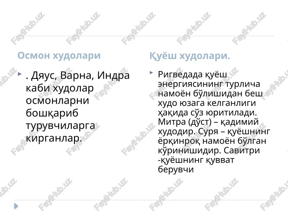 lohiy, yakka xudoning uch xususiyati, deb talqin qilinadi. bu xristianlikdagi uch yuzli xudoga o'xshaydi hinduizm jamiyatning tabaqalarga bo'linishini aks ettiruvchi savob va jazo (karma) g'oyasiga asosan, inson hayotida 4 ta asosiy maqsad bor, deb da'vo kilinadi: 1) dxarma - oila va jamiyatda diniy talablarni bajarish: 2) artxa - foydali ishlar qilish, zarur materiallarga ega bo'lish; 3) kama - muhabbat tuyg'ulariga erishish, his-tuyg'ularni qondirish; 4) moksha - o'zgarish zanjiridan butunlay xalos bo'lish. hinduizm hinduizm tarafdorlari sigirni sahiylik manbai va go'zal ayol timsoln deb hisoblaydilar. ruhoniylar sigirlarni so'ymaslik va go'shtini emaslikni targ'ib kiladilar. ammo hinduizm sigar sutini ichishni va undan xo'jalikda ish hayvoni sifatida foydalanishni taqiqlamaydi. hind xalqi uchun gang daryosi muqaddas hisoblanadi. hinduizm diniga e'tiqod qiluvchilar banoras shahrini ham mukaddaslashtirishgan. rivoyatlarga ko'ra, go'yo gang daresi qirgog'ida kishi hayotdan ko'z yumsa, narigi dunyodagi hayoti ancha engillashar, jannatga yo'l olar degan diniy fikr bor jaynizm jaynizm - dinning asoschisi sifatida e'tiqod qilinadigan yarim …