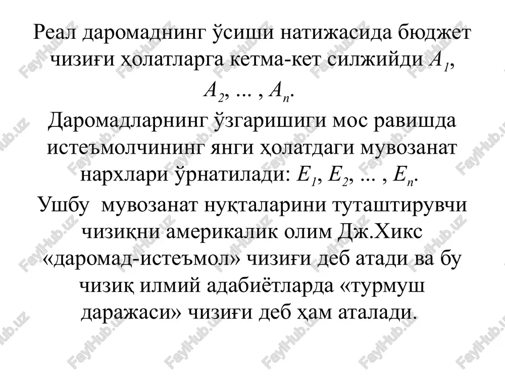tovarlar talabi tarkibining o'zgarishidir. almashtirish samarasi a ne'mat narxini o'zgarishi natijasida b ne'matni qo'shimcha a ne'mat bilan almashtirilishini ifodalaydi. bu almashtirish befarqlik egri chizig'i u1 bo'yicha bo'ladi. image1.png image2.png image3.png image4.png image5.png /docprops/thumbnail.jpeg
