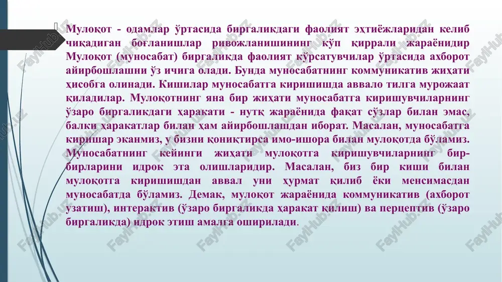 . stereotipizatsiya - grekcha o'zgarishsiz, takrorlanish degan ma'noni bildirib, insonning suhbatdoshini tushunishga intilishi yo'lida muayyan shablondan foydalanishi. stereotipizatsiya ma'lum yoki taxminan ma'lum bo'lgan voqealarni tiklash, nisbat berish yo'li bilan xulk normalarini tasniflash va ularning sabablarini izohlash demakdir. empatiya - insonning o'zini xayolan suhbatdoshi o'rniga qo'yish orqali uning kechinmalari va hissiyotlarini tushunishga intilishi. bunda insonning emotsional muammolariga yondashishi tushuniladi. bu boshqa odam hissiyotlari va kechinmalariga hamdard bo'la olishdir. bir tomondan ob'ektni tushunishda uni o'rniga o'zini qo'ya olishi muhim bo'lsa, ikkinchi tomondan uning ichki hissiyotlarini tushunish unga hamdard bo'la olish ham muhimdir. pedagogik faoliyatdagi muloqot - o'quv vazifalarni bajarish vositasi; - tarbiyaviy jaryonini ta'minlashning ijtimoiy-psixologik tizimi; - ta'lim-tarbiya jarayoni muvaffaqiyatini ta'minlovchi o'qituvchi va o'quvchilarning o'zaro munosabatini tashkil qilish usuli; - o'quvchining individual xususiyatlarini tarbiyalash jarayoni sifatida namoyon bo'ladi. pedagogik muloqot - bu muloqotning o'quv tarbiyaviy jarayonlarni hissiy foni va vosita, mazmunini tashkil etadi. muloqot muvaffaqiyatli bo'lishi uchun u albatta qayta aloqaga ega …
