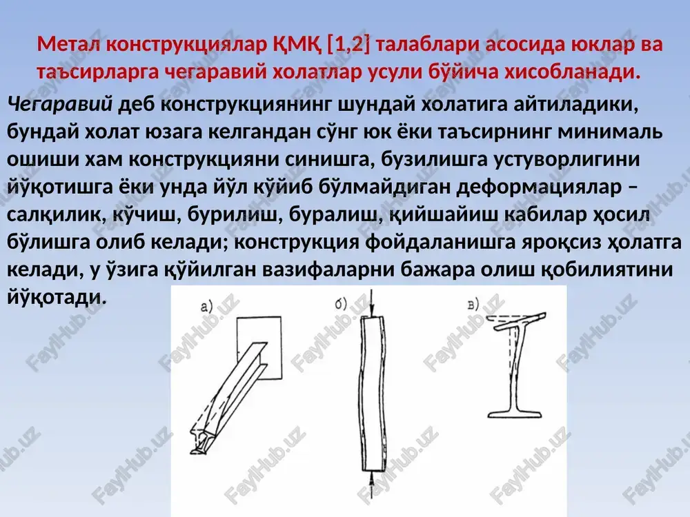 qupilish konstruktsiyalarini xisoblash asoslari - Page 4