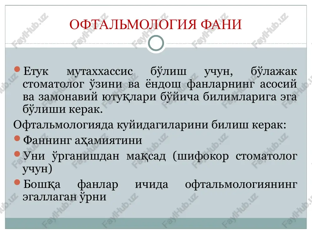 sovet oftalmologiyasi amaliyotiga tadbiq etilgan v. xx asr oftalmologiyasi shoh parda transplantatsiyasi va to'qimali terapiya usullarining asoschisi u tavsiya qilgan “dumaloq ildizi” plastik jarrohlikda yangi bosqichiga olib keldi. v. p. filatov (1875-1956 ) m.i.averbax (1872—1944 ) birinchi bo'lib to'r parda kuchishida operatsiyani ishlab chiqdi va amalga oshirdi. dakriotsistorinostomiya usulini ishlab chiqdi oftalmotravmatologiyaga asos solgan. keratoplastika amaliyotiga ko'rsatma va qarshi ko'rsatmalarini ishlab chiqdi. t. i. eroshevskiy (1902-1984 ) fyodorov s.n. (1927-2000 ) katarakta amaliyotining bir nechta usullarini yaratgan. miopiya korrektsiyasi uchun radial keratotomiya usuli ko'z ichi sun'iy linzalarning turli modellarini muallifi vi. oftalmologiya fani rivojlanishida vatandoshlarimizning o'rni komilov muxammadjon komilovich o'zbekiston respublikasida xizmat ko'rsatgan fan arbobi, respublikada xizmat ko'rsatgan shifokor unvoni soxibi, sog'liqni saqlash tashkilotchisi , o'zbekiston oftalmologiya ilmiy maktabining asoschilaridan biri traxoma, o'tkir kon'yunktivit, glaukoma, katarakta, ko'zning shikastlanishiga bag'ishlangan 130 dan ortiq ilmiy maqolalarning muallifi muxtaram xamidovna xamidova 1969 -1990 yillada toshkent davlat tibbiyot institutida kafedra mudiri. glaukoma, katarakta, ko'z …