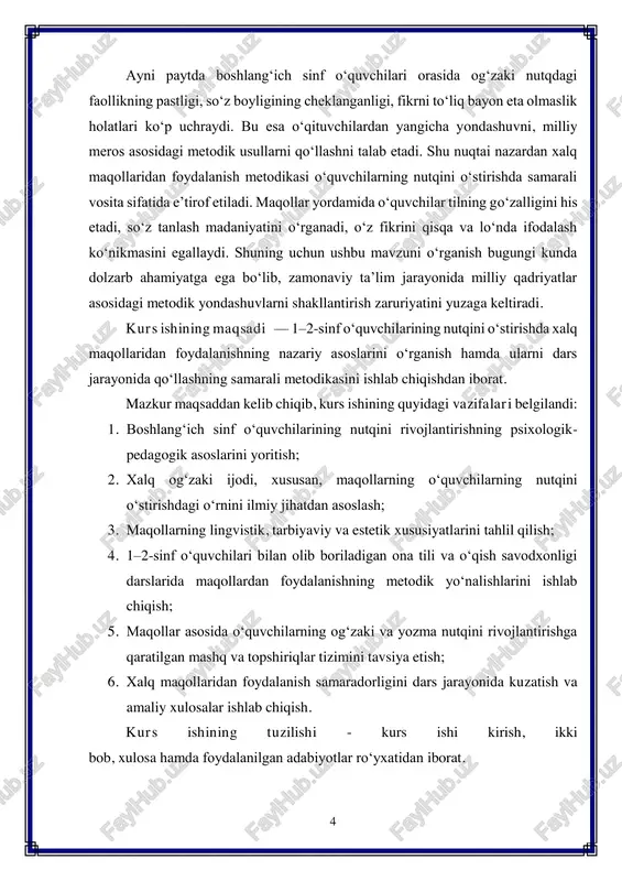 ivojida muhim bosqich hisoblanadi. aynan shu davrda bola atrof- muhitni anglaydi, o‘z fikrini og‘zaki va yozma shaklda ifodalashni o‘rganadi, so‘zlar ma’nosini chuqur his etishga kirishadi. nutqni rivojlantirish ta’lim jarayonining ajralmas qismi bo‘lib, u o‘quvchining tafakkurini, mantiqiy fikrlashini, ijodiy qobiliyatini va muloqot madaniyatini shakllantiradi. til va nutq o‘zaro uzviy bog‘liq bo‘lib, til jamiyatdagi aloqa vositasi, nutq esa tilning amaliy ko‘rinishidir. shu bois boshlang‘ich ta’lim jarayonida nutqni rivojlantirishga alohida e’tibor qaratish zarur. nutqni rivojlantirish mazmuni keng tushuncha bo‘lib, u o‘quvchining so‘z boyligini oshirish, to‘g‘ri talaffuz, grammatik to‘g‘rilik, ifodalilik va mantiqiy izchillikni shakllantirishni o‘z ichiga oladi. o‘quvchi nafaqat yangi so‘zlarni yod olishi, balki ularni to‘g‘ri kontekstda qo‘llashni, o‘z fikrini izchil bayon etishni, savol-javoblarda faollik ko‘rsatishni ham o‘rganadi. masalan, o‘qituvchi “tabiat fasllari” mavzusida suhbat o‘tkazganida, bola o‘z kuzatishlariga asoslanib, “bahor kelganda gullar ochiladi, daraxtlar kurtak yozadi, qushlar uchib keladi” kabi jumlalar tuzadi. bunday mashg‘ulotlar bolaning tasavvurini kengaytiradi, so‘zlardan to‘g‘ri foydalanish, gaplarni grammatik jihatdan to‘g‘ri …