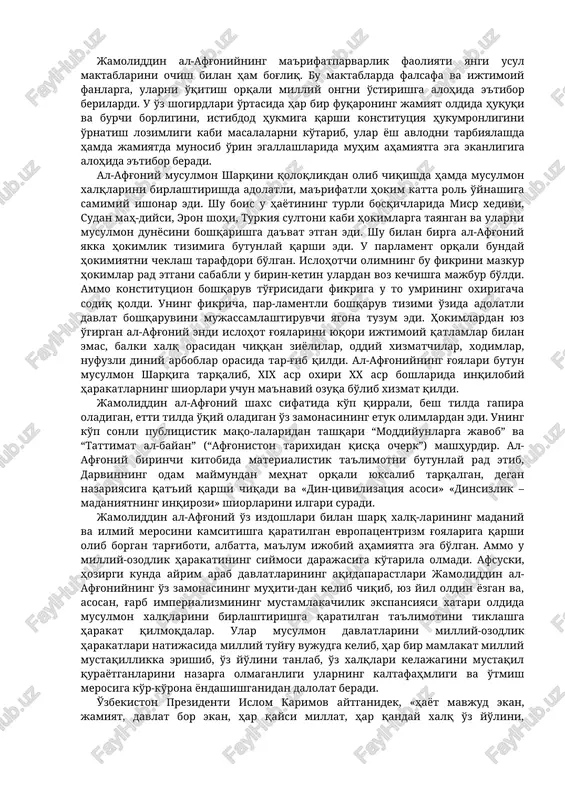 roitida o'z mavqeini o'zgartirishi, hayotga, jamiyat muammolariga yaqinroq bo'lishi zarurligi to'g'risida fikr yuritdilar. musulmon islohotchilari ilm bilan dinni bog'lashga harakat qilib, qur'on oyatlarida butun olamda qo'lga kiritilayotgan barcha ilm-fan kashfiyotlari borasida bashoratlar borligi, umuman, islom dini taraqqiyotga qarshi emasligi, balki targ'ib qiluvchi omil ekanligini o'qitar edilar. ularning nazarida islom dini keyingi davrda o'zining asl ko'rinishini yo'qotib, bid'atlar va yot unsurlar ta'siri ostida insoniyat oldida qandaydir turg'unlik, qoloqlik ramzidek tuyulganini va uni zamonga moslashtirish zarurati tug'ilganini ta'kidlar edilar. misr ma'rifatparvarlari ta'sirida arab adabiyotiga “vatan”, “millat”, “xalq manfaati”, “hokim va xalq”, “kengash”, “dastur”, “dasturiy hukmronlik”, “parlament”, “inson huquqlari”, “vijdon ozodligi”, “hurriyat”, “ayolning jamiyatda tutgan o'rni”, “taraqqiyot” kabi tushunchalar kirib keldi. ular safidan muhammad abduh, adib ishoq, mustafo komil kabi otashin notiq va so'z ustalari chiqqan bo'lib, arablarga xos nutq san'atini ma'rifatparvarlik davri ijtimoiy-siyosiy muammolari bilan bog'liq holda rivojlantirishga o'z hissalarini qo'shdilar. shu bilan birga ularning matbuotda e'lon qilingan maqolalari ijtimoiy-siyosiy va ma'rifiy-axloqiy …