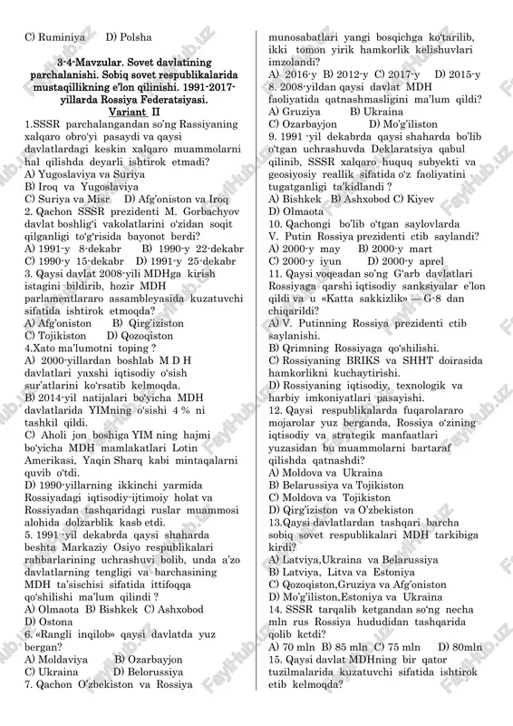 mafkuraviy bosimga qaramasdan, so‘llar qaysi davlatlarda hokimyatga kelishdi? a) ruminiya va latviyada b) polsha va litvada c) litvada va albaniyada d) latviya va serbiyada 26. qaysi davlatda serblar, xorvatlar va musulmonlar tarixan qo‘shni yashashgan? a) bosniya-gersegovinada b) serbiyada c) xorvatiyada d) albaniyada 27. 1991 — 1992-yillari yugoslaviya davlati tarqalib ketgandan keyin federatsiya tarkibida qaysi davlatlar qoldi? a) sloveniya va xorvatiya b)bosniya va gersegovina hamda makedoniya c) xorvatiya va chernogoriya d) serbiya va chernogoriya 28. 1990-yil sentabr oyida ikki nemis davlatini bitta — germaniya federativ respublikasiga birlashtirish to‘g‘risida shartnoma qaysi shaharda imzolandi ? a) berlin b) londin c) moskva d) parij 29. qachon yugoslaviya respublikasi barham topdi ? a) 1993-y b) 2006-y c) 1991-y d) 2003-y 30. 1999-yili nato qo‘shinlari qaysi davlat hududini bombardimon qildi? a) yugoslaviya b) chexoslovakiya c) ruminiya d) polsha 3-4-mavzular. sovet davlatining parchalanishi. sobiq sovet respublikalarida mustaqillikning e’lon qilinishi. 1991-2017- yillarda rossiya federatsiyasi. variant ii 1.sssr parchalangandan …
