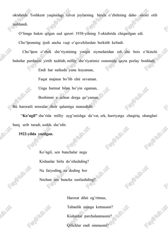 ining dukchi eshon qo’zg’aloni bo’lib o’tgan marhamat tumaniga yaqin bir joyda bo’lib o’tgan deb aytishimiz mumkin. bu davr o’zbek xalqining 2 tomonlama zulm ostida ezilgan davri edi. mahalliy boylar bu davrda rus mustamlakachilari bilan og’iz - burun o’pishib, o’z xalqining tarixiy taraqqiyoti haqida emas, uni iqtisodiy, ijtimoiy, madaniy qoloqlikdan xalos etish to’g’risida emas, balki o’zlarining rohat-farog’atlari, moddiy farovonliklari haqidagina jon kuyuntirishar edi! feodal tuzum va mustamlakachilik sharoitida xalq to’g’risida o’ylovchi, uning qiyin, mashaqqatli hayotini yaxshilash haqida qayg’uradigan biron siyosiy kuch mavjud emas edi. yozuvchi ana shu tarixiy davrni badiiy tasvir va tahlil etish maqsadida asarni yozgan. bu voqea zebi timsolida ochib berishga qaratilgan. “kecha va kunduz” romaninig markazida zebi, akbarali, miyoqub turadi, ularning o’zaro munosabatlari, to’qnashuvlari, taqdirlari roman syujetining asosini tashkil etadi. cho’lpon asarning boshidan oxirigacha zebi xarakteridagi samimiyatni, ochiqlikni eng muhim belgi sifatida ko’rsatadi. uning tomirlarida navqironlik jo’sh uradi, ko’nglida esa tevarak-atrofni qurshab olganlarga, dugonalariga, bahorga, hamma-hamma narsaga muhabbat …