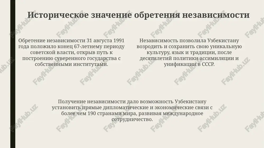 prezentatsiya - Page 4