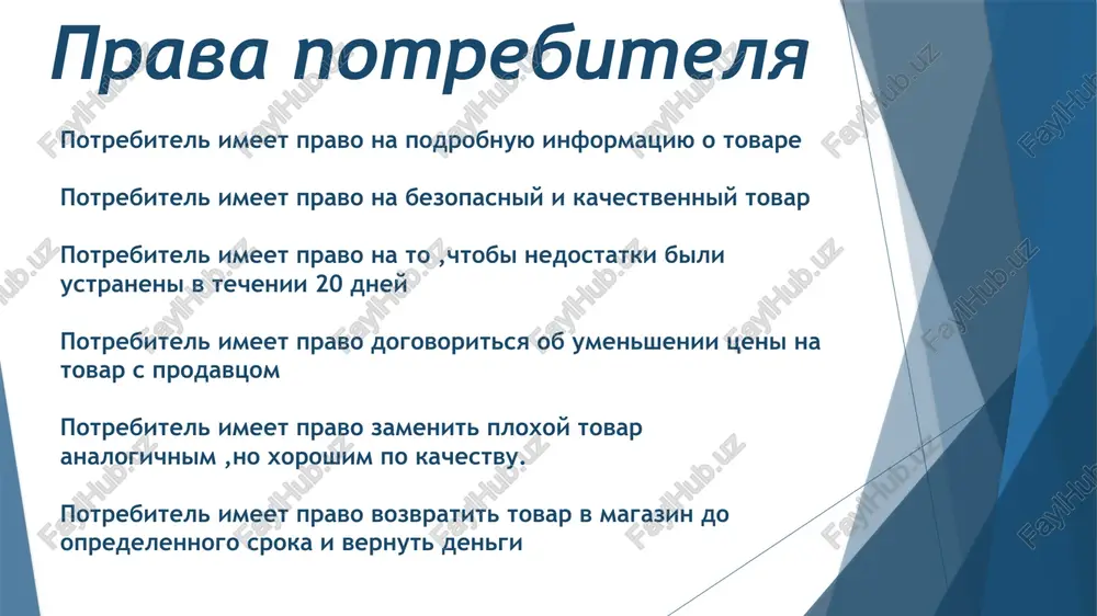 potrebiteli ego prava - Page 4