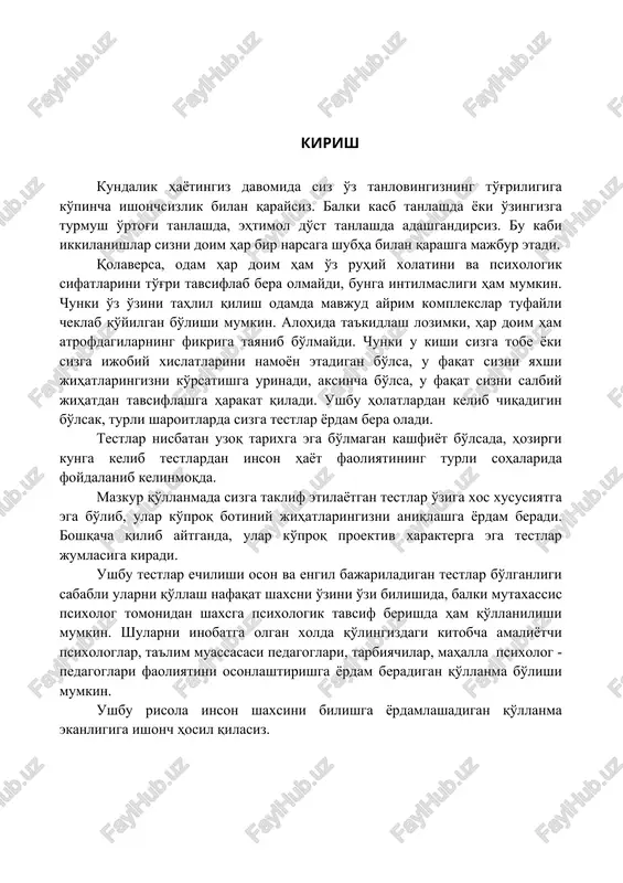 toqat va ishni ko'zini bilishlik odatda kvadratlarni o'z sohasida yuqori malakali mutaxassis bo'lishini ta'minlaydi. kvadratlarda informatsiyaga nisbatan juda kuchli ehtiyoj mavjud, ular turli-tuman ma'lumotlarning kollektsionerlari hamdir. chunonchi, bu kollektsiya qaerda - miyadami yoki maxsus kartotekadami saqlanishidan qat'i nazar, u juda tartibli saqlanadi. barcha ma'lumotlar sistemalashtirilgan, javonlarga ajratilgan. kvadrat zarur informatsiyani shu zahotiyoq bera oladi. shuning uchun ham kvadratlarni haqli ravishda erudit (juda bo'lmaganda o'z sohasida) deb hisoblashadi. fikriy tahlil - kvadratning eng kuchli tomonidir. agar siz o'zingiz uchun to'g'ri chiziqli shakl bo'lmish kvadratni kat'iy tanlagan bo'lsangiz, demak - shu narsa aniqki, siz «chap yarim sharli» fikrlovchilar, informatika tili bilan aytganda informatsiyalarni: a-b-v-g va hokazo qayta ishlovchilar toifasiga kirasiz. kvadratlar natijani taxmin kilishdan ko'ra ko'proq ''hisoblab» chiqadilar. ular fikrlash zanjirida birorta halqani ham o'tkazib yubormaydilar, boshqalar bu narsani qilsalar. tushunishda qiynaladilar, buning natijasida diskomfort sezadilar. kvadratlar mayda ikir-chikirlarga haddan tashqari e'tiborli. aynan kvadratlar ko'pincha boshqa shakl egalari bergan buyuk fikrlar, proektlar …