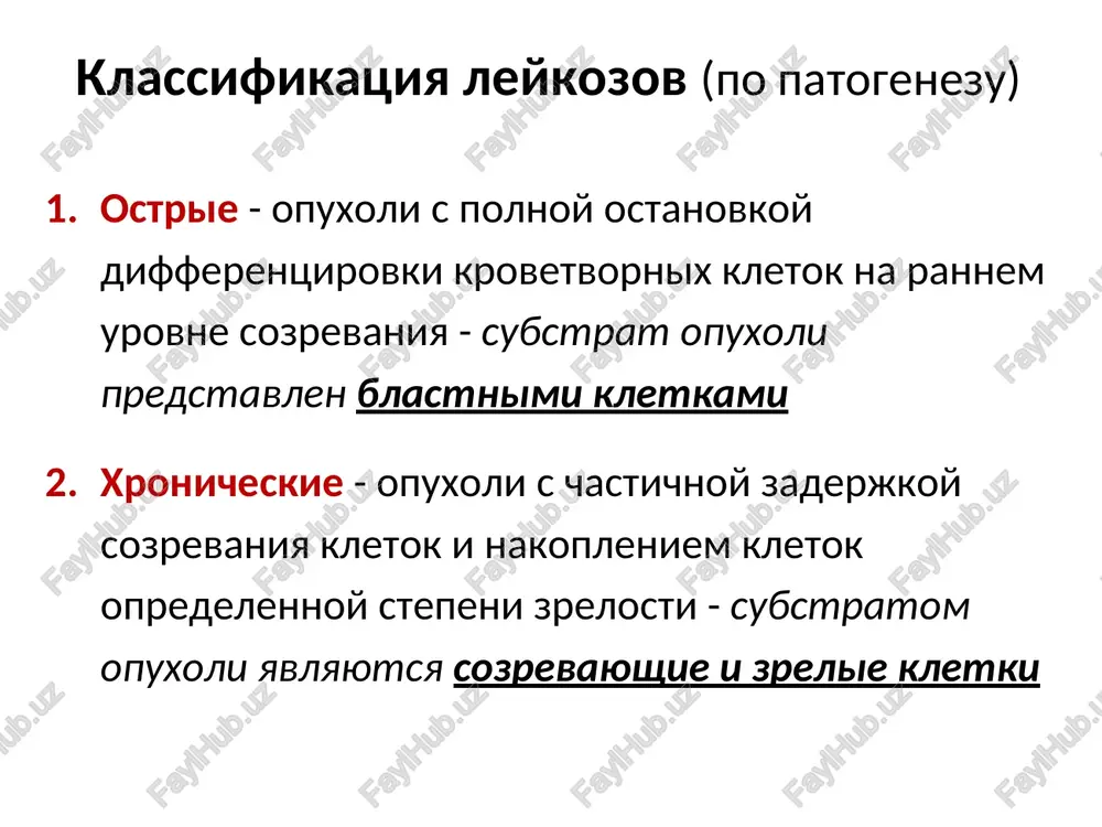 zmera; immunologicheski nemarkiruemie, no oxvativayushie neskolko tipov, vklyuchaya prostuyu oll i pre-v oll; vstrechaetsya u detey; imeet samiy xoroshiy prognoz. l2 - geterogennie blastnie kletki; takje smeshannaya gruppa, nekotorie nemarkiruemie, t-kletochnie; nablyudaetsya obichno u vzroslix i imeet ploxoy prognoz. l3 - gomogennie bazofilnie blastnie kletki (tipa kletok pri limfome berkitta), sostoit iz v-kletok i imeet ploxoy prognoz. * nachinaya s 1976 g. vo vsem mire klinitsisti polzuyutsya fab (frantsiya, amerika, britaniya) klassifikatsiey ostrix leykozov, po kotoroy leykozi delyatsya na ostriy limfoblastniy leykoz, 75-80% ot vsex leykozov u detey, i ostriy nelimfoblastniy leykoz, kotoriy vklyuchaet v sebya sem podtipov (m1 - m7) i sostavlyaet 20-25% leykozov u detey. ot podvarianta zavisit kurs provodimoy terapii i prognoz jizni bolnogo. anemicheskiy infektsionno- toksicheskiy gemorragicheskiy giperplasticheskiy osnovnie klinicheskie sindromi leykozov neyroleykemiya gemorragicheskiy klinicheskie proyavleniya ostrogo leykoza yavlyayutsya sledstviem proliferatsii i nakopleniya zlokachestvennix leykoznix blastnix kletok. neobxodimo podcherknut, chto ne sushestvuet kakogo-libo odnogo klinicheskogo priznaka, …