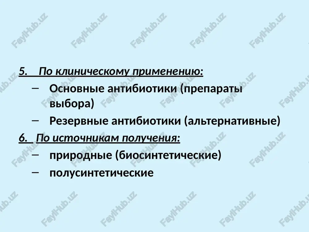 e urovnya gemoglobina, neytropeniya, snijenie agregatsii trombotsitov, gematuriya depo-penitsillini vvodit tolko v/m! pri sluchaynom v/v vvedenii – emboliya sosudov, ishemiya i daje gangrena konechnostey! tsefalosporini obshie svoystva mexanizm deystviya – narushenie sinteza kletochnoy stenki bakteriy xarakter deystviya – bakteritsidniy spektr deystviya – shirokiy (krome tss i pokoleniya) perekrestnaya allergiya u 5-10% patsientov s allergiey na penitsillin ne deystvuyut na enterokokki, listerii, mrsa ustoychivi k β-laktamazam s.aureus, no razrushayutsya β-laktamazami rasshirennogo spektra sinergizm s aminoglikozidami klassifikatsiya tsefalosporinov i pokolenie i i pokolenie iii pokolenie iv pokolenie parenteralnie tsefazolin (kefzol) tsefuroksim (zinatsef) tsefotaksim (klaforan) tsefepim (maksipim) tsefalotin (keflin) tsefamandol (mandol) tseftriakson (rotsefin) tsefpirom (keyten) tsefoksitin (mefoksitin) tseftazidim (fortum) tsefoperazon (tsefobid) tsefoperazon/sulbaktam (sulperazon) peroralnie tsefaleksin (kefleks) tsefaklor (tseklor) tsefiksim (supraks) tsefadroksil (duratsef) tsefuroksim aksetil (zinnat) tsefditoren (spektratsef) spektr deystviya tss i pokolenie i i pokolenie iii pokolenie iv pokolenie ne pronikayut cherez geb pronikayut cherez geb (iskyuchenie – tsefoperazon) ne vliyayut na sinegnoynuyu …