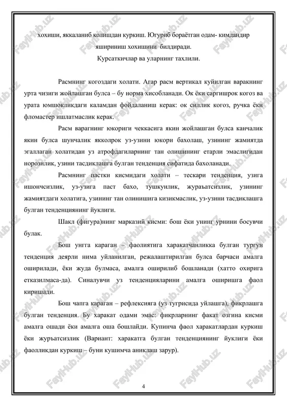 llarda ximoyaviy tajovuz: a) unga nisbatan salbiy xarakterda bulgan munosabatlarga karata gijinish, kupollik va b) bolalar va usmirlar uchun aylana shakldagi kattik chizilgan ogiz rasmi xos kurkuv, xavfsirash). kuzlarga aloxida axamiyat beriladi. bu odamga xos bulgan kurkuv kechinmasini simvolidir: bu narsa kuzning pardasi bilan ta'kidlanadi. kipriklarning borligi yoki yukligiga e'tiborini karatish kerak. kipriklar – xulk-atvorning jazava – namoyishkorona manevrlari: erkaklar uchun: kuz korachigi bilan kuz pardasi mos ravishda chizilgan bulsa, ayollarga xos xarakter belgilari. kipriklar – tashki chiroyi va kiyinishi manerasiga boshkalarning e'tibor berishiga kizikish, ya'ni bu narsaga katta e'tibor berish. bosh xajmining gavdasiga mos ravishda kattalashganini odamning uzida va atrofidagilarda mavjud bulgan ratsional boshlanish (extimol, eruditsiya)ni baxolashidan dalolat beradi. boshda shuningdek, kushimcha detallar xam bulishi mumkin: masalan shox-ximoya, tajovuz. boshka belgilar – tirnoklar, dagal jun, ignalar bilan birgalikda bulsa ushbu tajovuzning xarakterini aniklash kerak, spontan yoki ximoyaviy – javob. parlar uzini bezashga, uz-uzini oklashga va namoyishkoronalikkka bulgan tendentsiya. yol, …