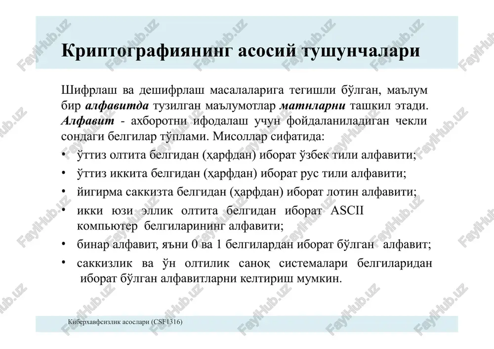 viy xesh funktsiyalarga md5, sha1, sha256, o‘z dst 1106:2009 larni misol keltirish mumkin. quyida “ℎ𝑒𝑙𝑙𝑜” xabarini turli xesh funktsiyalardagi qiymatlari keltirilgan: 𝑀𝐷5 ℎ𝑒𝑙𝑙𝑜 = 5𝑑41402𝑎𝑏𝑐4𝑏2𝑎76𝑏9719𝑑911017𝑐592 𝑆𝐻𝐴1 ℎ𝑒𝑙𝑙𝑜 = 𝑎𝑎𝑓4𝑐61𝑑𝑑𝑐𝑐5𝑒8𝑎2𝑑𝑎𝑏𝑒𝑑𝑒0𝑓3𝑏482𝑐𝑑9𝑎𝑒𝑎9434𝑑 𝑆𝐻𝐴256 ℎ𝑒𝑙𝑙𝑜 = 2𝑐𝑓24𝑑𝑏𝑎5𝑓𝑏0𝑎30𝑒26𝑒83𝑏2𝑎𝑐5𝑏9𝑒29𝑒1𝑏161𝑒5𝑐1𝑓𝑎7425𝑒7304336 2938𝑏9824 kiberxavfsizlik asoslari (csf1316) kriptografiyaning asosiy bo'limlari kiberxavfsizlik asoslari (csf1316) 3. xesh funktsiyalar xesh funktsiya quyidagi xususiyatlarga ega: bir xil kirish har doim bir xil chiqishni (xesh qiymat deb ataladi) taqdim etadi. bir qancha turli kirishlar bir xil chiqishni taqdim etmaydi. chiqish qiymatdan kiruvchi qiymatni hosil qilishning imkoniyati mavjud emas (bir tomonlamalik). kirish qiymatini o'zgarishi chiqishdagi qiymatni ham o'zgarishiga olib keladi. odatda xesh funktsiyalar kirishda ma'lumotdan tashqari xech qanday qiymatni talab etmagani bois, kalitsiz kriptografik funktsiyalar deb ham ataladi. xesh funktsiya asosida ma'lumot butunligini tekshirish bunga asosan yuboruvchi xabarning xesh qiymatini hisoblaydi va uni qabul qiluvchiga xabar bilan birgalikda yuboradi. qabul qiluvchi dastlab xabarning xesh qiymatini hisoblaydi va qabul qilingan xesh qiymat bilan solishtiradi. agar har ikkala …