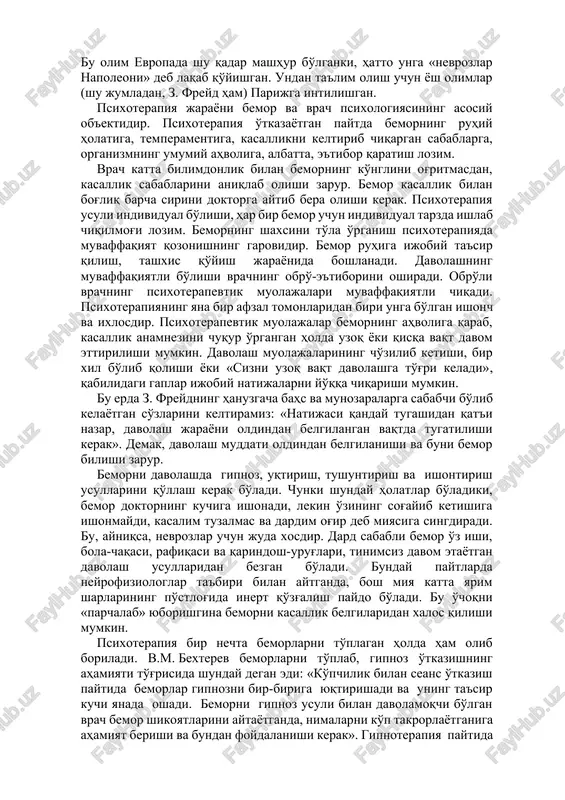 sislar yordamida); 4. psixologik tashxisni aniqlash; 5. davo choralarini ishlab chiqish (psixoterapiya, psixofarmakoterapiya). psixodiagnostikada testlardan foydalanish psixodiagnostikada psixologik testlardan keng foydalaniladi. bu maqsadda oddiy testlardan foydalanish tavsiya etiladi. masalan, depressiyani aniqlashda 20 ta savoldan iborat bo'lgan tsung testidan, reaktiv va shaxsiy xavotirni aniqlashda 40 savoldan spilberger-xanin testidan, shaxs tipini aniqlashda 56 savoldan iborat ayzenk shkalasidan foydalaniladi. psixolog hoxlasa avval suhbat o'tkazib keyin psixologik testlardan foydalanishi mumkin. agar bemor suhbatlashishini hohlamasa (ayniqsa depressiyada) unda bemor bilan avval psixologik test o'tkazib, keyin suhbatlashish mumkin. 5.2. psixoterapiya usullari psixoterapiya – qalb va ruhni davolash degan ma'noni anglatadi. tibbiyot paydo bo'libdiki, psixoterapiya qo'llab kelingan. psixoterapiya usullari asli sharqda keng tarqalgan bo'lib, bemorlarni davolashda ko'p qo'llaniladigan usullardan biri bo'lgan. abu ali ibn sino, abu bakr ar-roziy, ismoil jurjoniy, al-karvakiy xazoraspiy kabi buyuk allomalar o'zlarining davolash usullarida giyohlardan tashqari, psixoterapiya usullarini ham qo'llashgan. asab va ruhiy xastaliklar bilan yotib qolgan bemorlar ularning tashrifidan va ishlatgan so'zlardan …