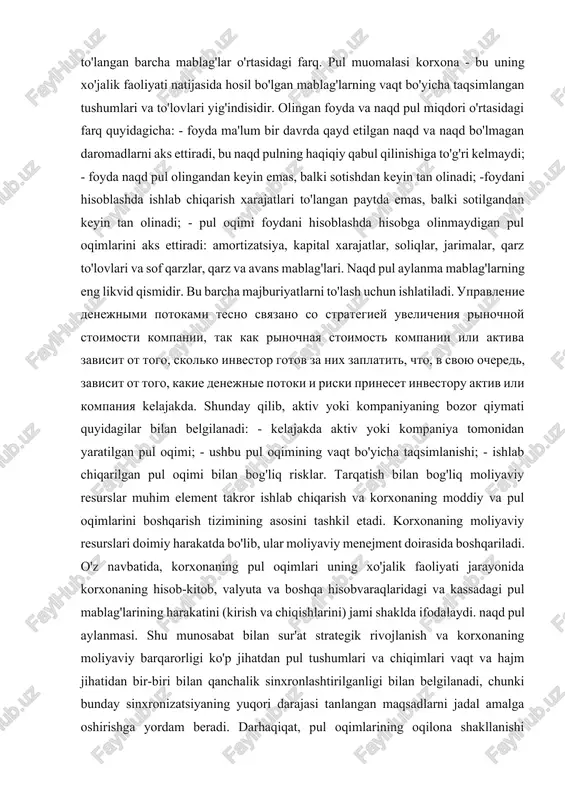 it ot togo, kakie denejnie potoki i riski prineset investoru aktiv ili kompaniya kelajakda. shunday qilib, aktiv yoki kompaniyaning bozor qiymati quyidagilar bilan belgilanadi: - kelajakda aktiv yoki kompaniya tomonidan yaratilgan pul oqimi; - ushbu pul oqimining vaqt bo'yicha taqsimlanishi; - ishlab chiqarilgan pul oqimi bilan bog'liq risklar. tarqatish bilan bog'liq moliyaviy resurslar muhim element takror ishlab chiqarish va korxonaning moddiy va pul oqimlarini boshqarish tizimining asosini tashkil etadi. korxonaning moliyaviy resurslari doimiy harakatda bo'lib, ular moliyaviy menejment doirasida boshqariladi. o'z navbatida, korxonaning pul oqimlari uning xo'jalik faoliyati jarayonida korxonaning hisob-kitob, valyuta va boshqa hisobvaraqlaridagi va kassadagi pul mablag'larining harakatini (kirish va chiqishlarini) jami shaklda ifodalaydi. naqd pul aylanmasi. shu munosabat bilan sur'at strategik rivojlanish va korxonaning moliyaviy barqarorligi ko'p jihatdan pul tushumlari va chiqimlari vaqt va hajm jihatidan bir-biri bilan qanchalik sinxronlashtirilganligi bilan belgilanadi, chunki bunday sinxronizatsiyaning yuqori darajasi tanlangan maqsadlarni jadal amalga oshirishga yordam beradi. darhaqiqat, pul oqimlarining …