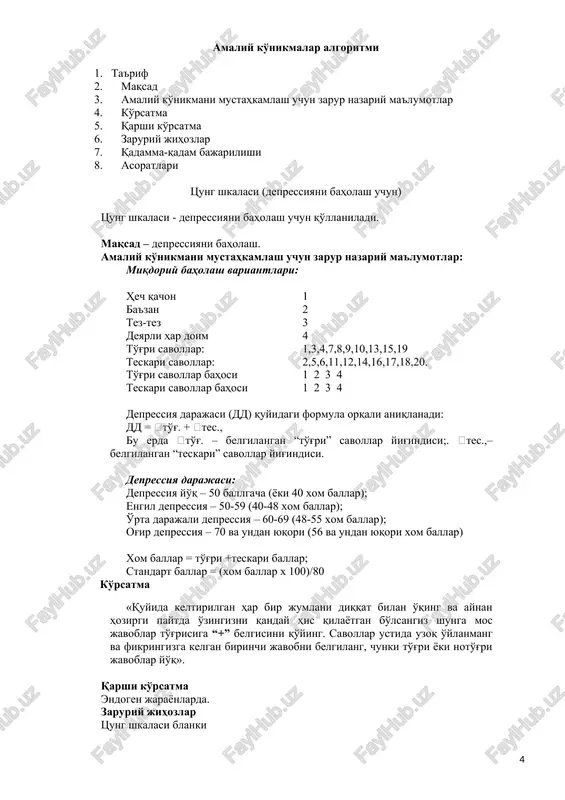 ugagan bo'lsa-da, siz bilan ro'y berishi mumkin bo'lgan turli xil yoqimsiz va qo'rqinchi voqealar haqidagi xayollar sizga tinchlik bermasligi rostmi? 41. sizning bamayxilotir va kamharakat odam ekanligingiz rostmi? 42. siz qachondir ishga yoki uchrashuvga kech qolganmisiz? 43. tez-tez yomon tushlar ko'rasizmi? 44. siz gaplashib olishni shu qadar yaxshi ko'rasizki, birorta qulay vaziyatni boy bermaysiz. shu rostmi? 45. sizning qandaydir og'riqlar bezovta qiladimi? 46. agar do'stlaringiz bilan uzoq vaqt uchrashmasangiz dilingiz siyoh bo'ladimi? 47. siz o'zingizni asabi tarang odam deb hisoblaysizmi? 48. tanishlaringiz orasida sizga sira ham yoqmaydiganlari bormi? 49. men o'zimga ishongan odamman deb ayta olasizmi? 50. sizning kamchiliklaringiz yoki ishingizni tanqid qilishsa tutoqib ketasizmi? 51. sizga ko'p odam qatnashadigan tadbirlardan haqiqiy qoniqish his qilish juda qiyinmi? 52. mening boshqalardan kamchiligim bor degan fikr sizni bezovta qiladimi? 53. zerikarli davralarga jon kirgizish qo'lingizdan keladimi? 54. umuman aqlingiz etmaydigan narsalar haqida gapirgan vaqtlaringiz bo'lganmi? 55. sog'lig'ingiz haqida qayg'urasizmi? 56. birovlar ustidan …