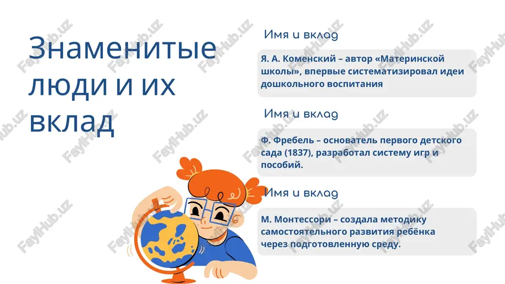 istoriya doshkolnoy pedagogik - Page 4