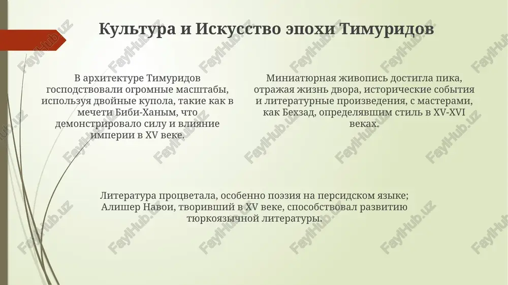 muzey o timuridov - Page 4