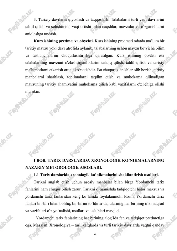 hunoslikni tashkil etadi, ular manbalarni chuqur o`rganishga qaratilgan. mazkur fanlarni an`anaviy tarzda “yordamchi tarix fanlari” deb ataymiz. ular tarixni har tomonlama mukammal o`rganishga xizmat qiladi. bugungi kunda yuqorida qayd qilingan fanlarning ko`pchiligi alohida mustaqil fanlar darajasida bo`lib, ularga nisbatan “maxsus tarixiy fanlar” iborasi ko`pchilik tomonidan qabul qilingan. bu fanlar mazmuniga ko`ra tarixning quyidagi sohalarini – ijtimoiy, iqtisodiy (savdo-sotiq, tovar pul munosabatlari, soliq, erning maydoni) siyosiy, madaniyat, san`atni o`rganadi. yordamchi tarix fanlari sohalariga tarixchilardan tashqari o`z tadqiqotlari bilan ekologiya, geografiya, irrigastiya va boshqa mutaxassislar ham murojaat etadilar. xronologiya fani predmeti, maqsad va vazifalari. xronologiya tarixiy fanlarning rivojlanishi natijasida vaqtni o`rganadigan fan sifatida xvi asrda vujudga keldi. xronologiya ilm sifatida bobil, misr, yunoniston va rimda shakllandi. o`rta asrlarda xronologiyaning rivojlanishiga o`rta osiyolik olimlar ham o`z hissalarini qo`shdilar. abu rayhon beruniyning “al-osor al-boqiya ani-l-holiya” (o`tmish xalqlardan qolgan yodgorliklar), “qonuni mas`udiy” asarlarida xronologiya faniga oid ko`plab ma`lumotlar berilgan. umar hayyom kalendari esa mukammallik jihatidan …