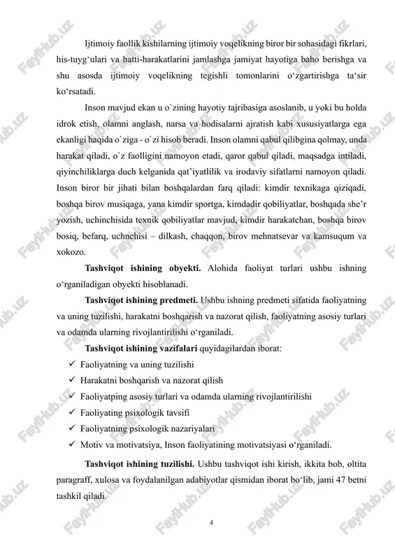 nazorat qilish, faoliyatning asosiy turlari va odamda ularning rivojlantirilishi o‘rganiladi. tashviqot ishining vazifalari quyidagilardan iborat: · faoliyatning va uning tuzilishi · harakatni boshqarish va nazorat qilish · faoliyatping asosiy turlari va odamda ularning rivojlantirilishi · faoliyating psixologik tavsifi · faoliyatning psixologik nazariyalari · motiv va motivatsiya, inson faoliyatining motivatsiyasi o‘rganiladi. tashviqot ishining tuzilishi. ushbu tashviqot ishi kirish, ikkita bob, oltita paragraff, xulosa va foydalanilgan adabiyotlar qismidan iborat bo‘lib, jami 47 betni tashkil qiladi. i – bob. faoliyat va uning maqsadlari haqida tushuncha. 1.1. faoliyatning maqsadi va uning tuzilishi faoliyat va uning maqsadlari haqida tushuncha. agar hayvonlarning xatti-harakati butunlay atrof-muhit bilan belgilansa, kishining faolligi uning ilk yoshlaridanoq butun insoniyat tajribasi va jamiyat talablariga ko‘ra yo‘naltirib bori- ladi. xatti-harakatning bu turi shu qadar o‘ziga xoslikka egaki, psixologiyada uni atash uchun maxsus termin — faoliyat termini qo‘llaniladi. faollikning bu, alohida maxsus insoniy turi- ning farq qiluvchi psixologik belgilari nimalardan iborat? bu farq qiluvchi …