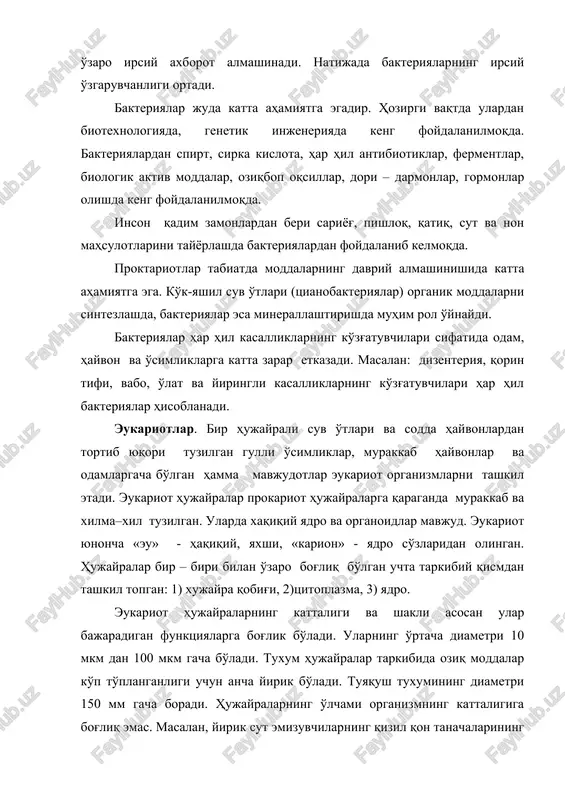 dam, hayvon va o'simliklarga katta zarar etkazadi. masalan: dizenteriya, qorin tifi, vabo, o'lat va yiringli kasalliklarning ko'zg'atuvchilari har hil bakteriyalar hisoblanadi. eukariotlar. bir hujayrali suv o'tlari va sodda hayvonlardan tortib yuqori tuzilgan gulli o'simliklar, murakkab hayvonlar va odamlargacha bo'lgan hamma mavjudotlar eukariot organizmlarni tashkil etadi. eukariot hujayralar prokariot hujayralarga qaraganda murakkab va xilma–xil tuzilgan. ularda xaqiqiy yadro va organoidlar mavjud. eukariot yunoncha «eu» - haqiqiy, yaxshi, «karion» - yadro so'zlaridan olingan. hujayralar bir – biri bilan o'zaro bog'liq bo'lgan uchta tarkibiy qismdan tashkil topgan: 1) xujayra qobig'i, 2)tsitoplazma, 3) yadro. eukariot hujayralarning kattaligi va shakli asosan ular bajaradigan funktsiyalarga bog'lik bo'ladi. ularning o'rtacha diametri 10 mkm dan 100 mkm gacha bo'ladi. tuxum hujayralar tarkibida oziq moddalar ko'p to'planganligi uchun ancha yirik bo'ladi. tuyaqush tuxumining diametri 150 mm gacha boradi. hujayralarning o'lchami organizmning kattaligiga bog'liq emas. masalan, yirik sut emizuvchilarning qizil qon tanachalarining diametri 10 mkm dan oshmaydi. ahzoning yoki butun …