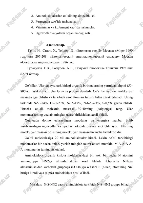 ega bhlishi va tarkibida azot atomlari tutushi bilan xarakterlanadi. uning tarkibida s-50-54%, o-21-23%, n-15-17%, n-6-5-7-3%, s-0,5% gacha bhladi. hrtacha oo`sil molekula massasi 30-40ming (dalptonga) teng. ular monomerlarning yuzlab, minglab uzaro birikishidan xosil bhladi. xujayrada doimo uchraydigan moddalar va energiya manbai bhlib xisoblanadigan uglevodlar va lipidlar tarkibida deyarli azot bhlmaydi. ularning molekulyar massasi oo`silning molekulyar massasidan ancha kichikroo`dir. oo`sil molekulasiga 20 xil aminokislotalar kiradi. lekin oo`sil tarkibidagi monomerlar bir necha hnlab, yuzlab minglab takrorlanishi mumkin. m:a-a-a-a-a monomerlar (aminokislotalar). aminokislota organik kislota molekulasidagi bir yoki bir necha n atomini aminogruppa nn2ga almashtirishdan xosil bhladi. khpincha nn2ga almashinishidan karboksil gruppaga (soon)ga o`hshni s (a-uch) atomining nni hrniga kiradi va a (alpfa) aminokislota xosil o`iladi. masalan: n-s-nn2 yaoni aminokislota tarkibida n-s-nn2 gruppa bhladi. aminokislotalar hrtasidagi faro` r-dagi hzgarishga bolio`. agar radikalda yana bitta soon bhlsa dikabron kislota (m: aspartat) o`hshimcha nn2bhlsa diamino kislota (lizin) xosil bhladi. r-dagi soon dagi ongruppa sulpfgidril-gruppasini tutuvchi aminokislotalar xam …